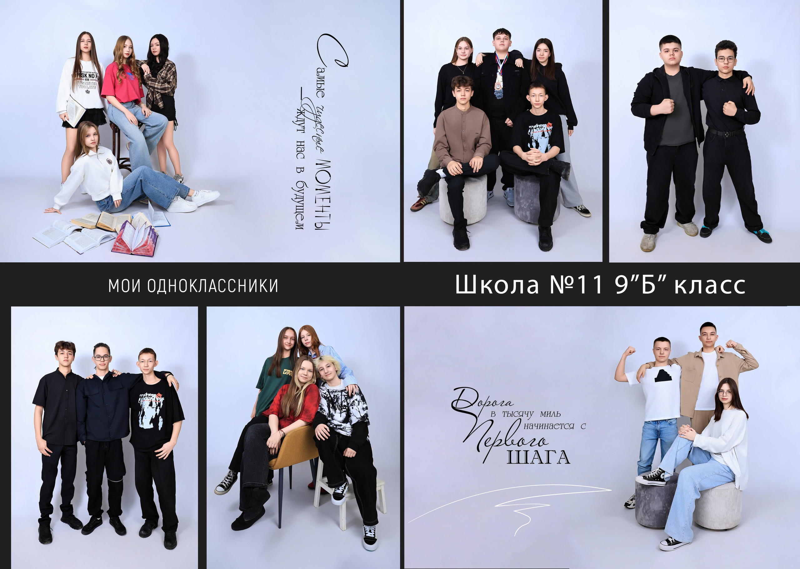 ЦИТАТЫ 9-11 класс