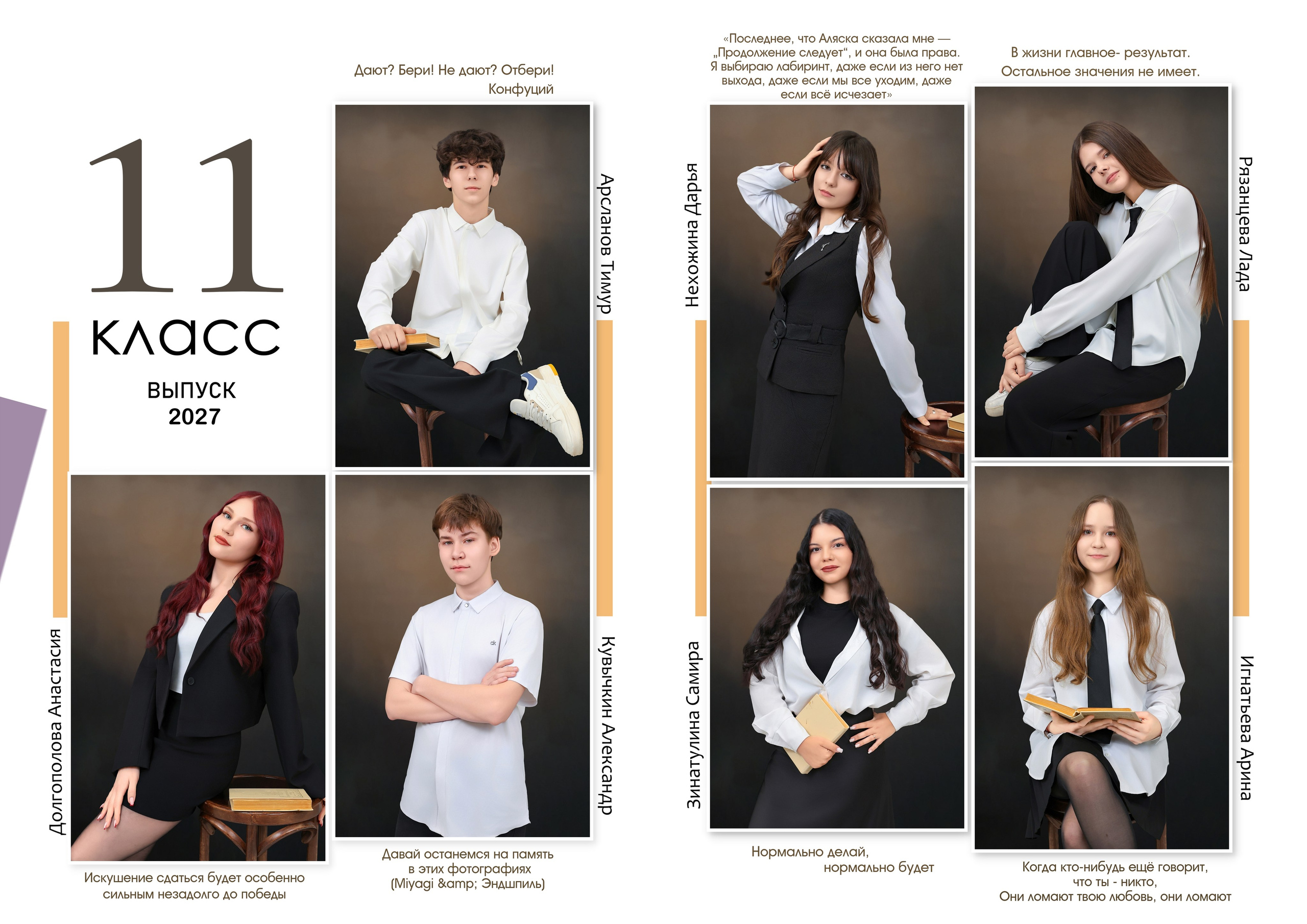 ЦИТАТЫ 9-11 класс