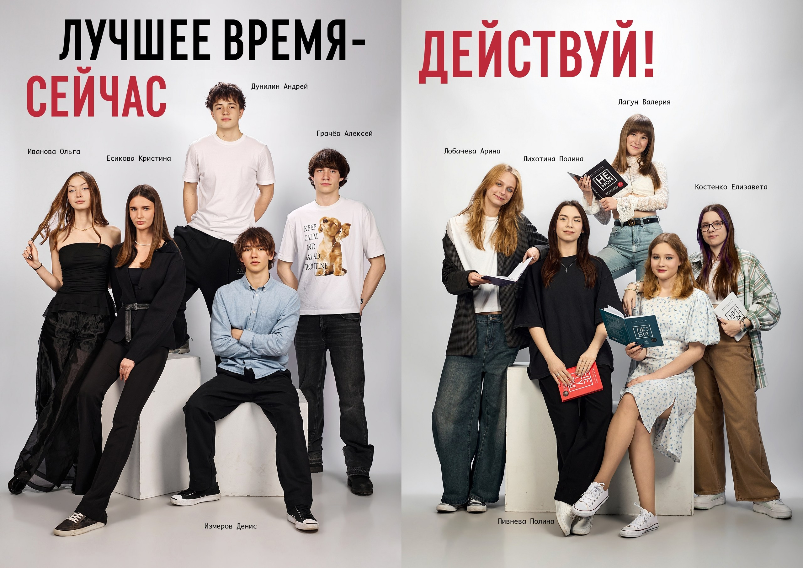 «FRIENDS» 9-11 класс