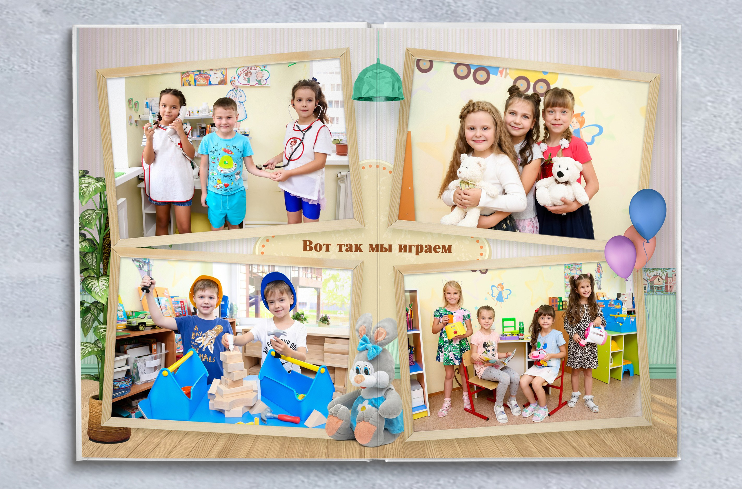 Альбом Детская комната