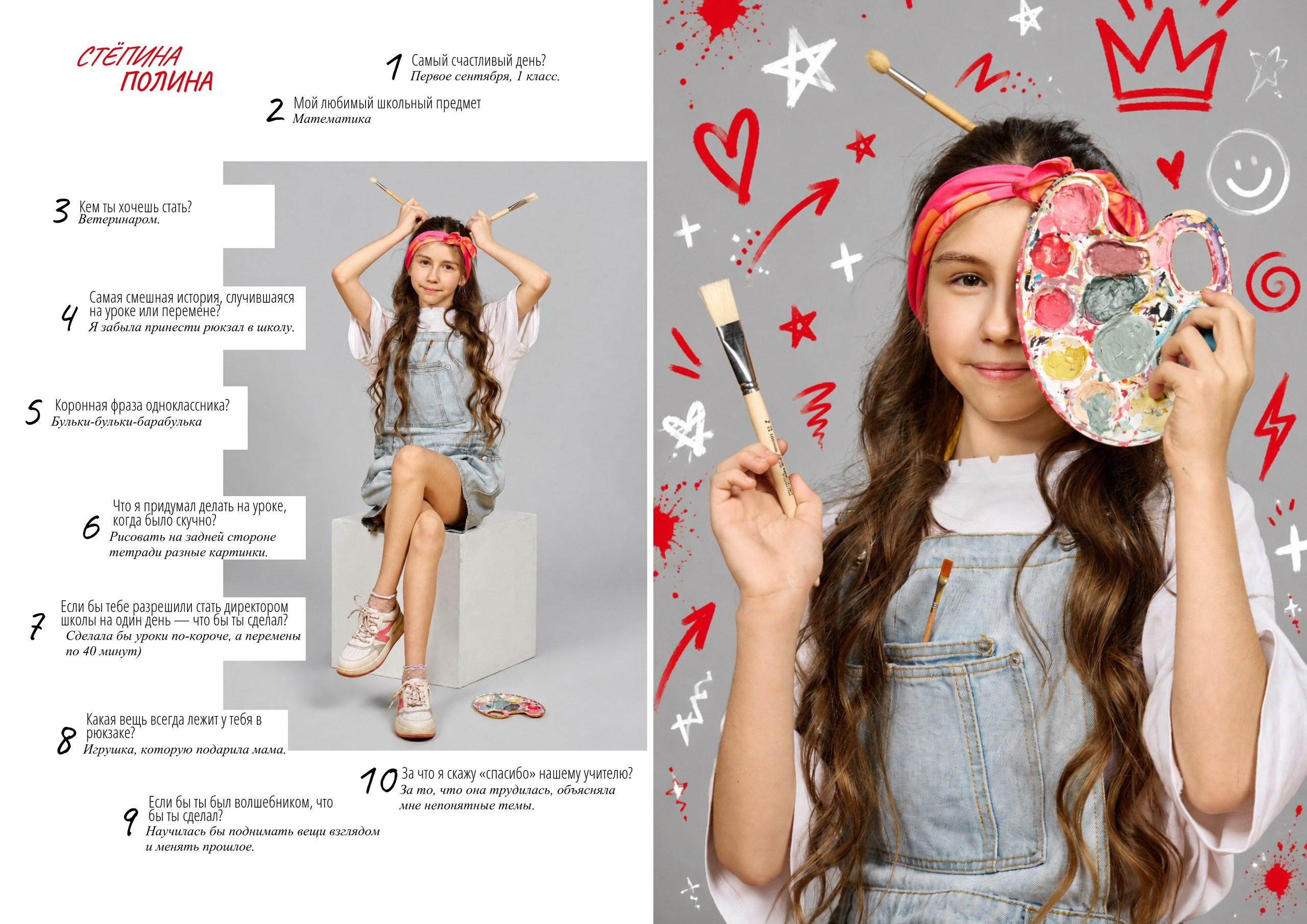 НАЧАЛЬНАЯ ШКОЛА. «Stylebook»
