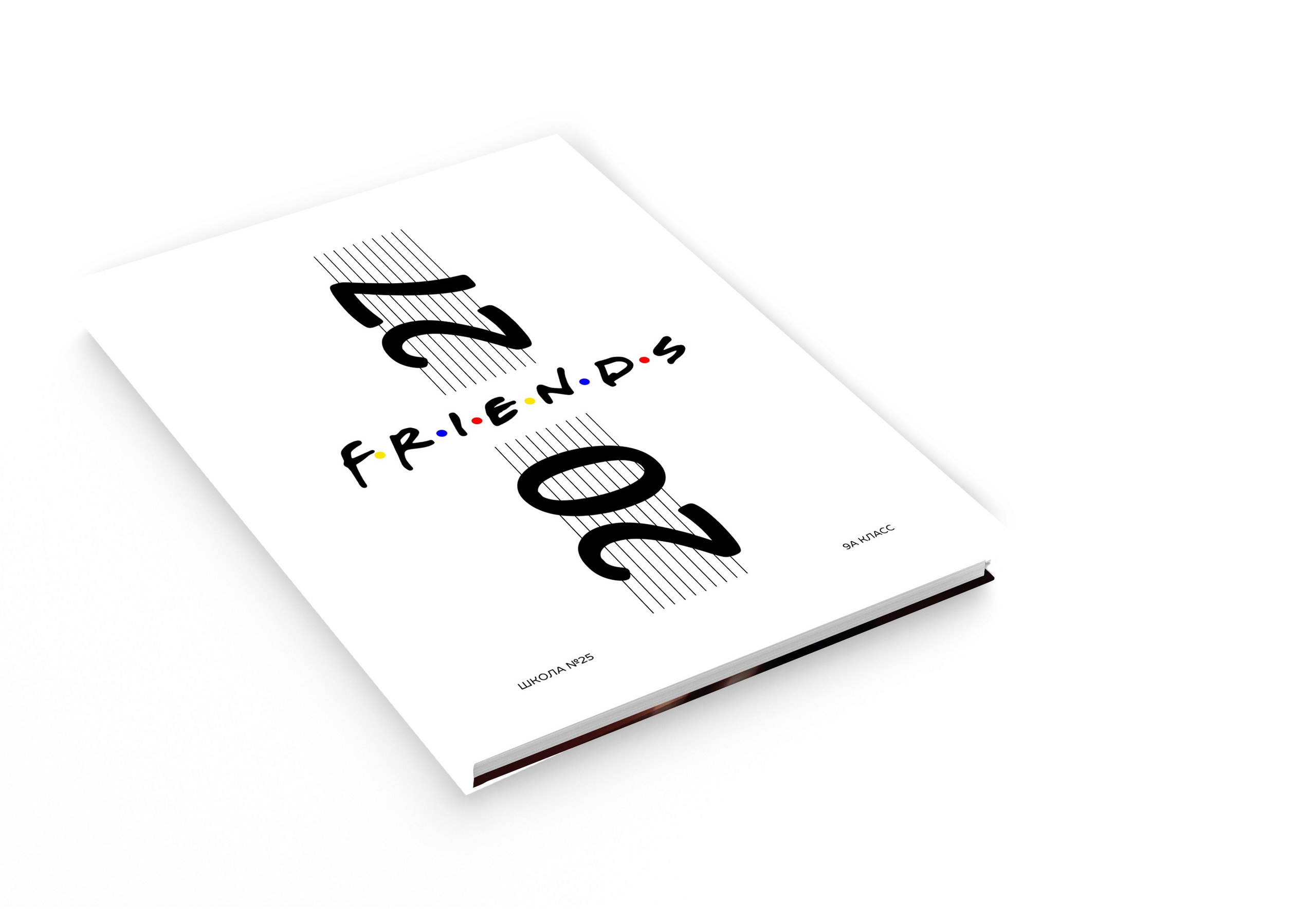 «FRIENDS» 9-11 класс