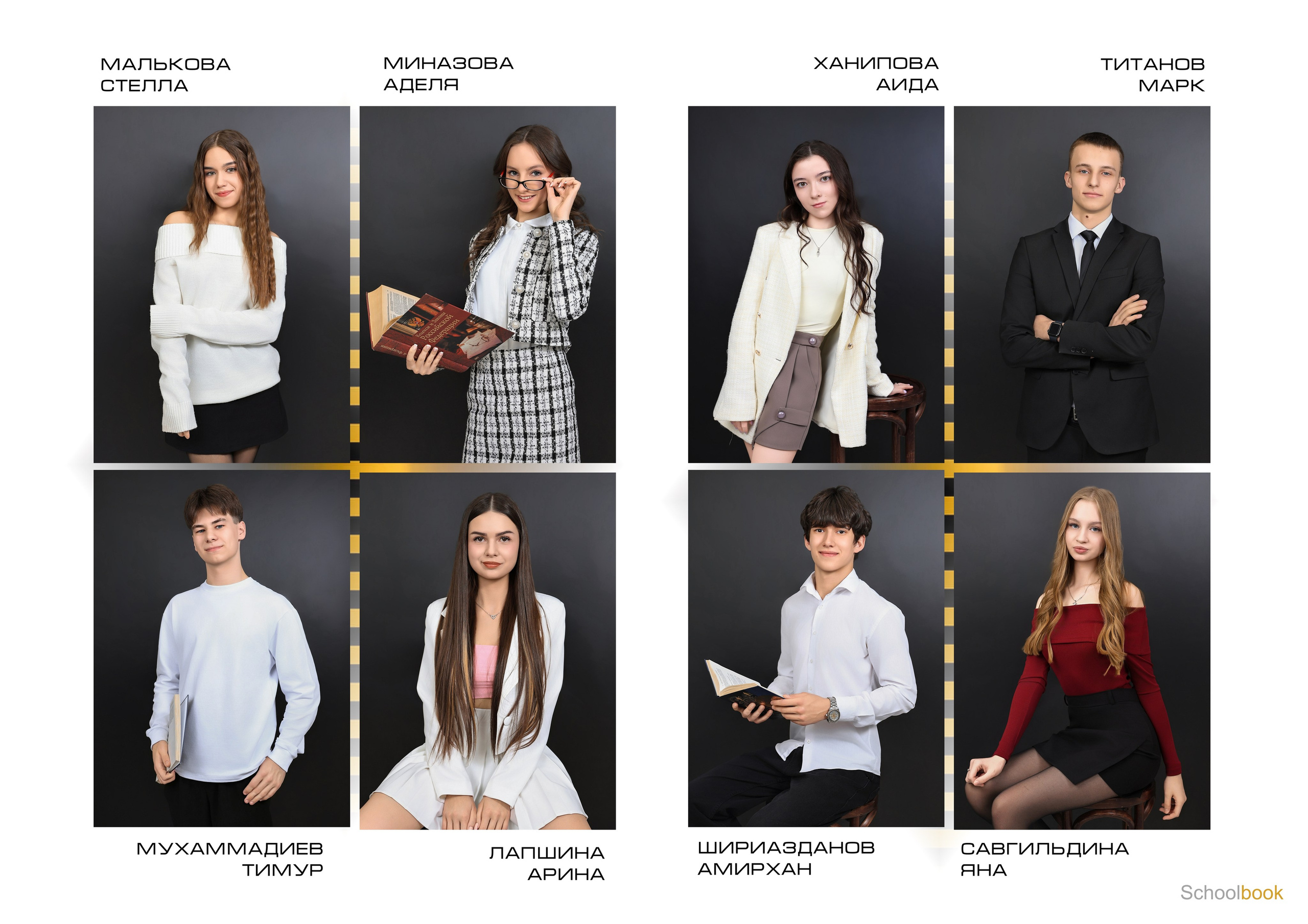 Альбом «МИНИМАЛИЗМ» (1). «Stylebook»