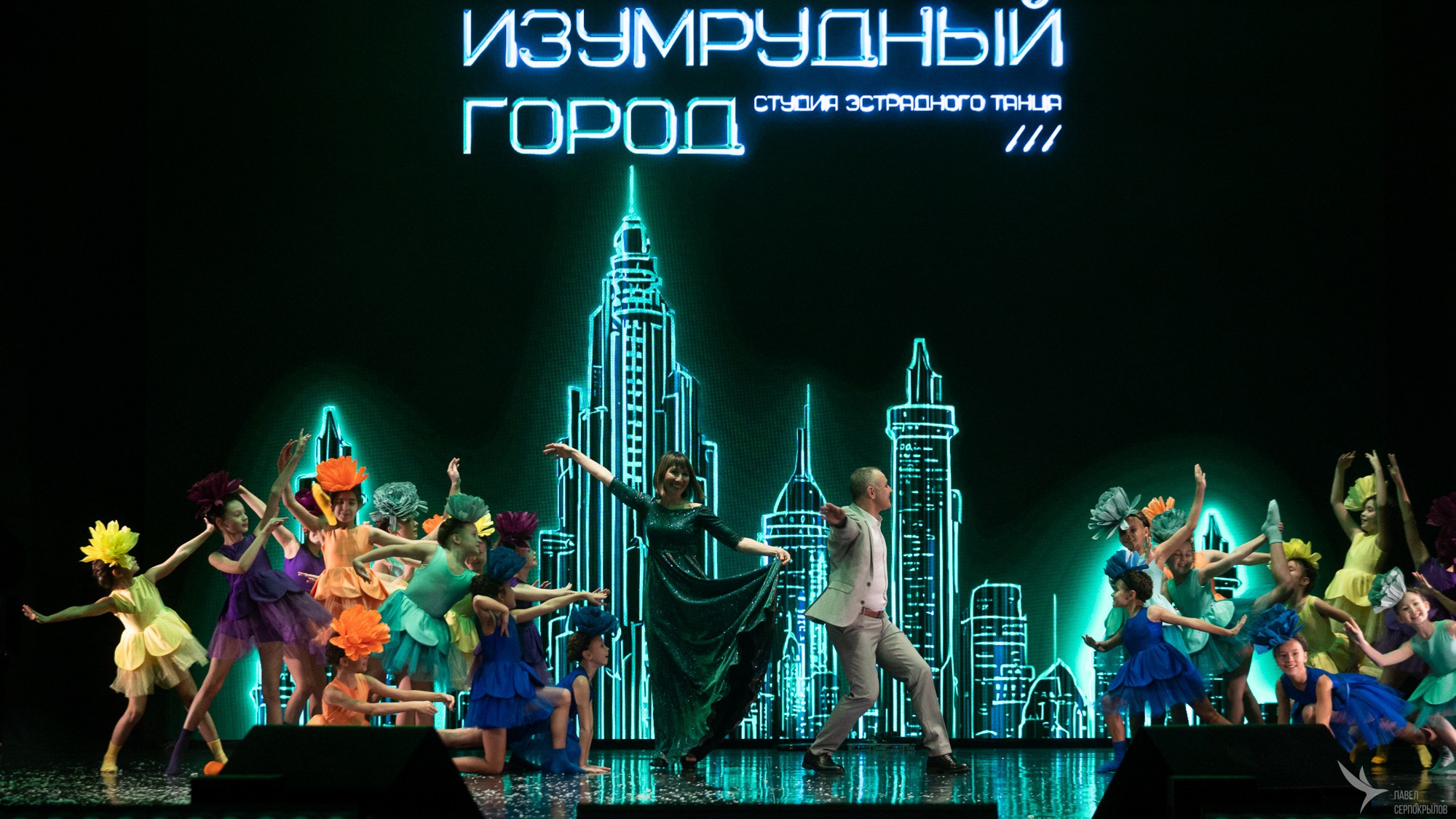 Юбилейный концерт студии эстрадного танца «Изумрудный город». Репортажный фотограф в Казани Павел Серпокрылов