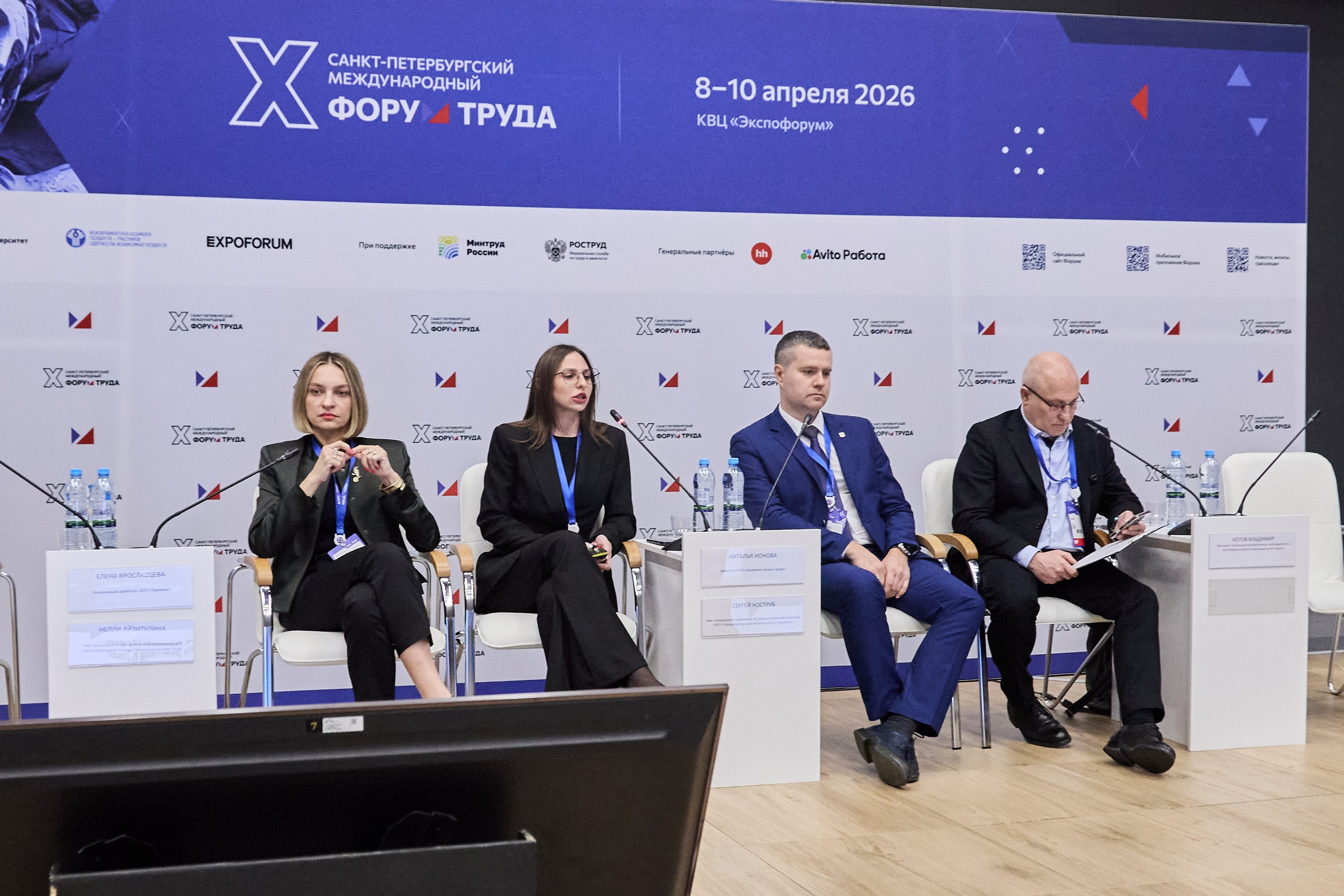 КУБ Экспо и Форум Труда | Экспофорум. OSPhoto