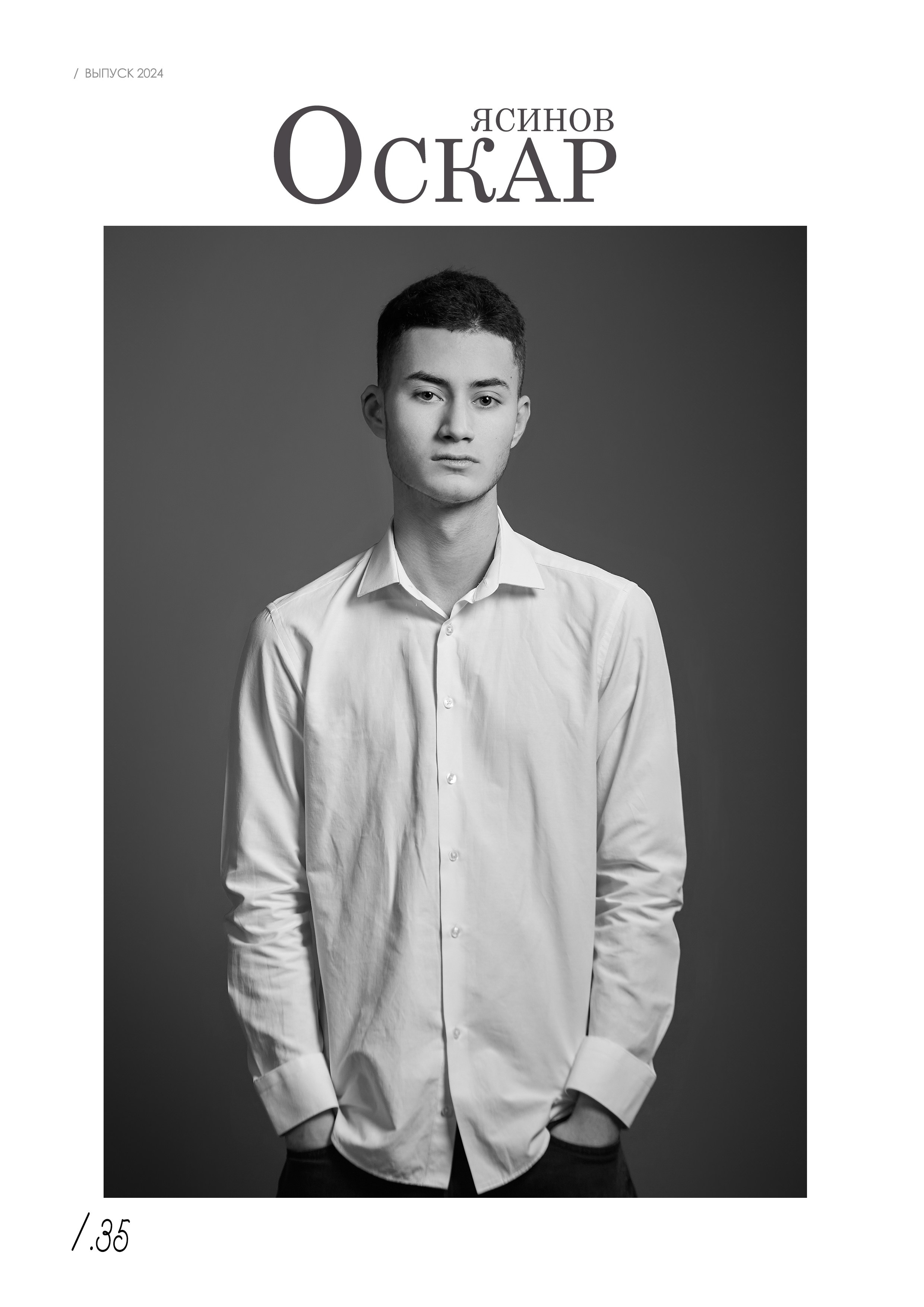 Выпускной альбом «Одиннадцатый» для старших классов — «Миллион Портретов»