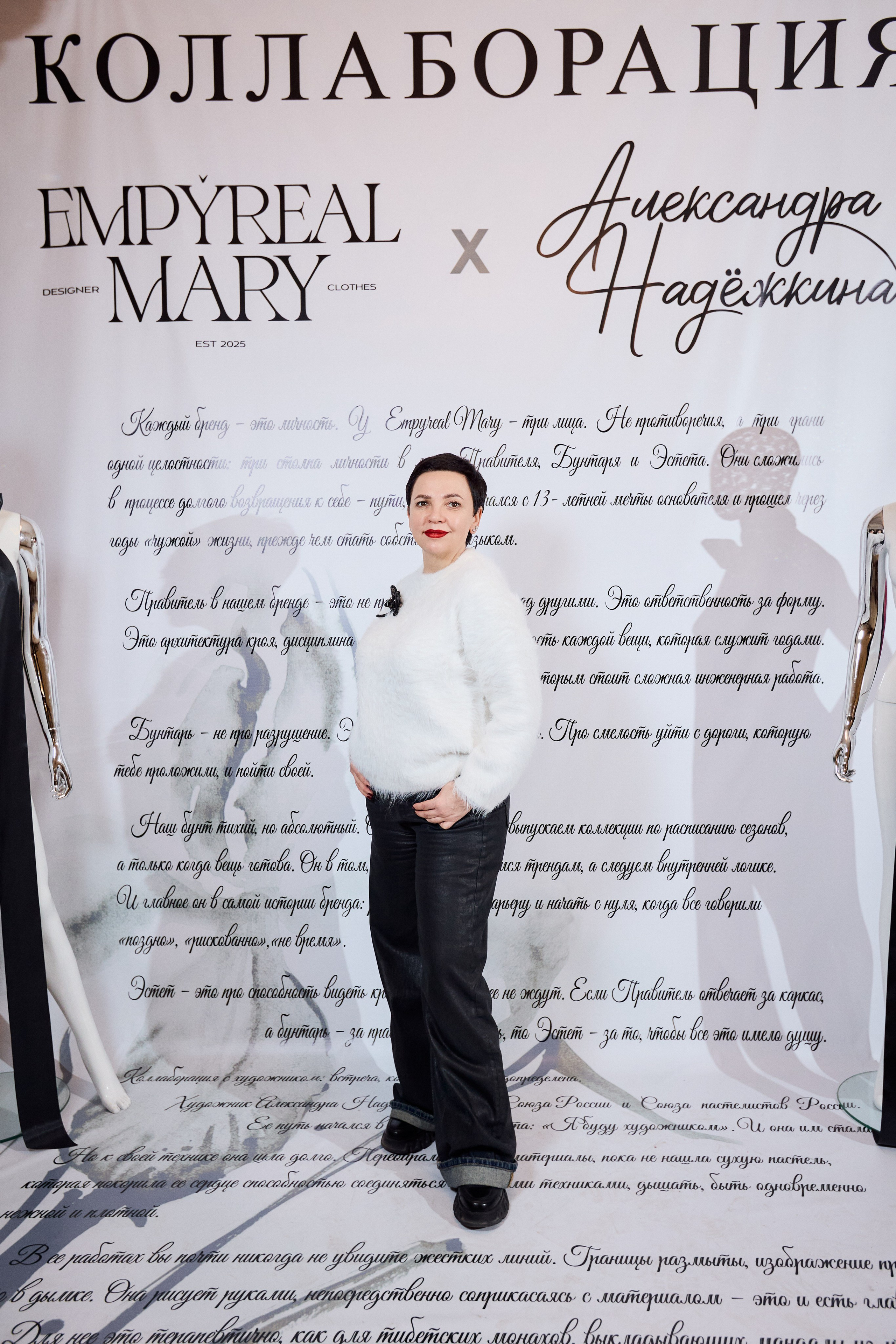 Рождение кода роскоши: коллаборация Empyreal Mary и Александры Надёжкиной. СВОИ. ФОТООТЧЕТЫ-СОБЫТИЯ-МЕСТА