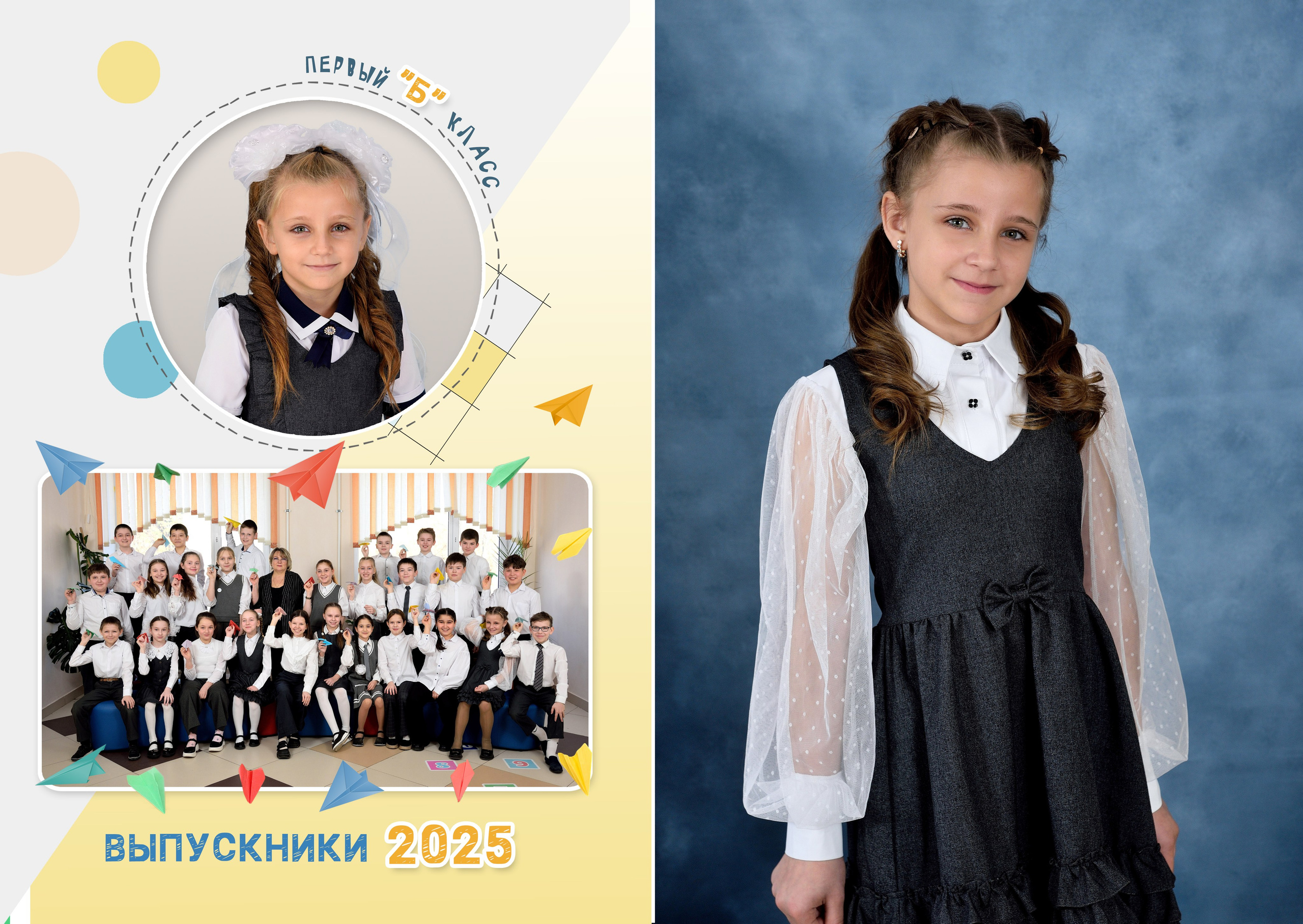 Альбом для четвёртого класса. Выпускные альбомы для школ и детских садов Александр и Динара