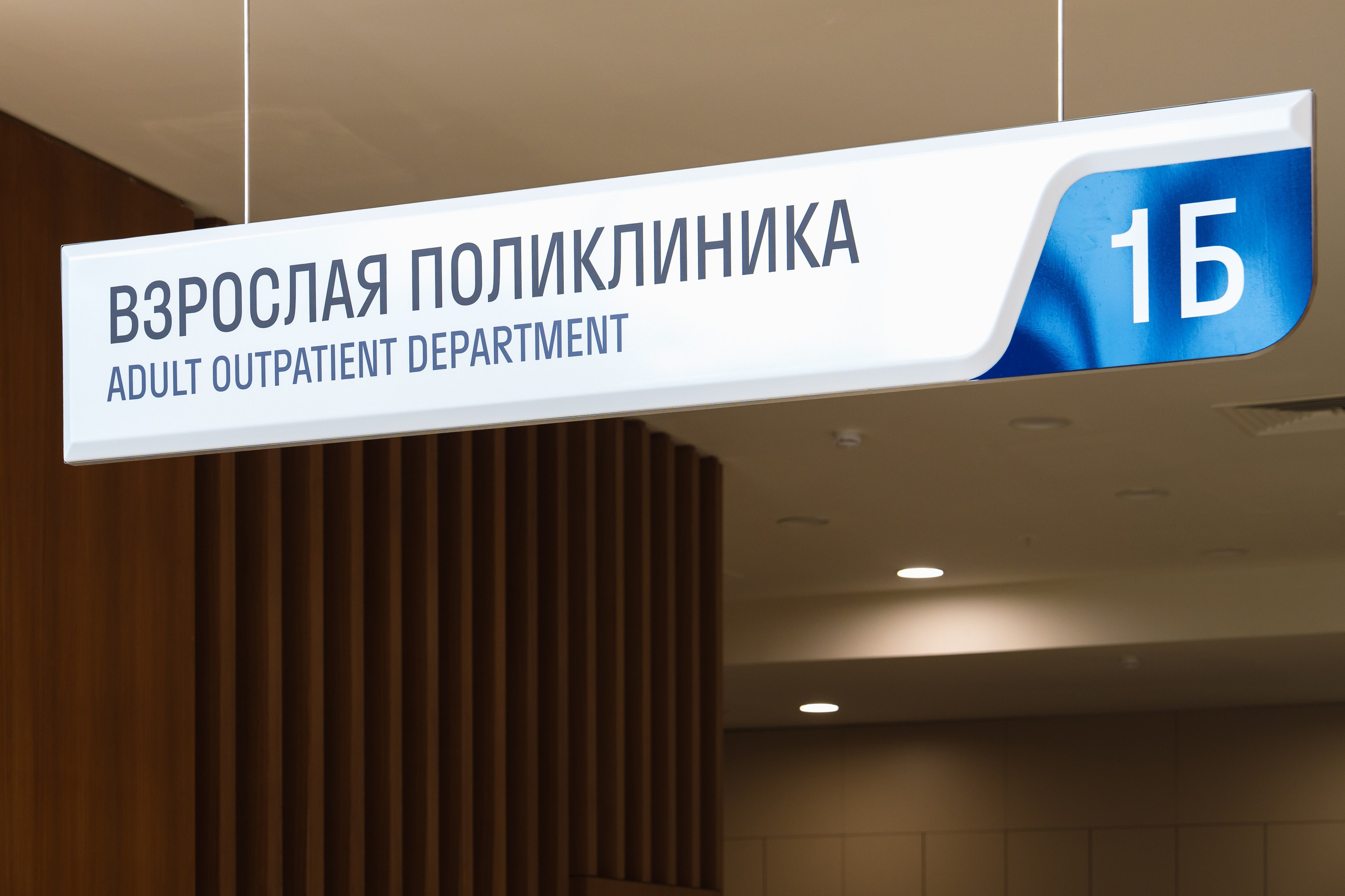 Клиника высоких технологий «Белоостров». Святослав Буньков | фотограф