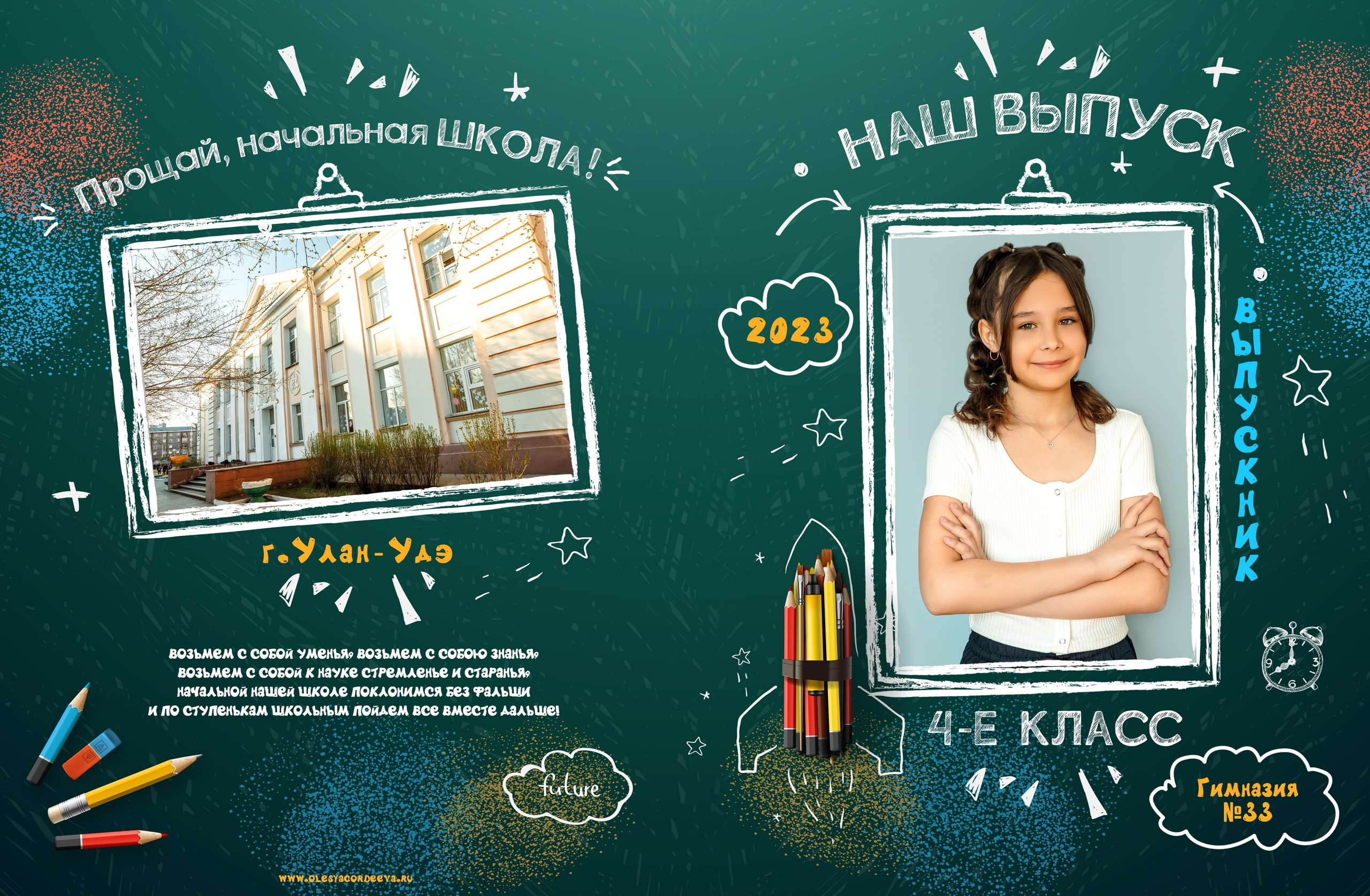 Дизайн № 2 (1). Фотограф в Улан-Удэ Олеся Бакулина