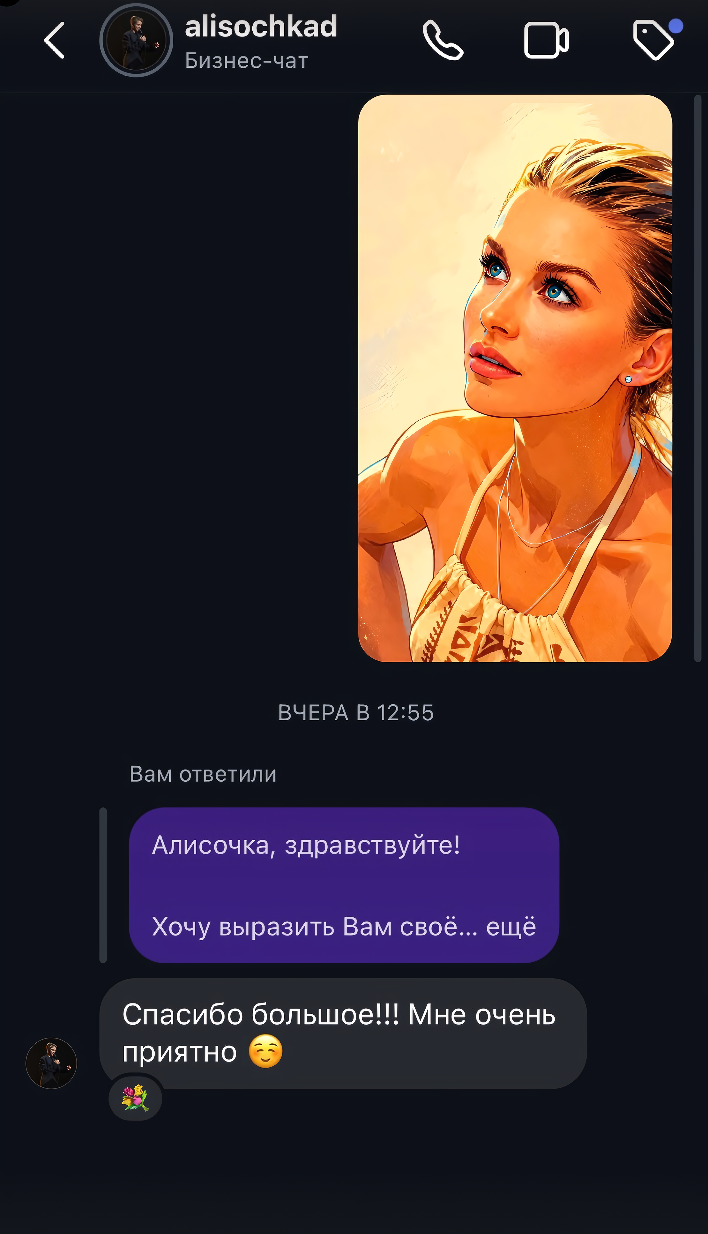 Отзыв российской актрисы Алисы Дударевой и благодарность в своём директе в Инстаграме о творчестве автора и цифрового художника Артур Эксклюзив (Arthur Exclusive)
