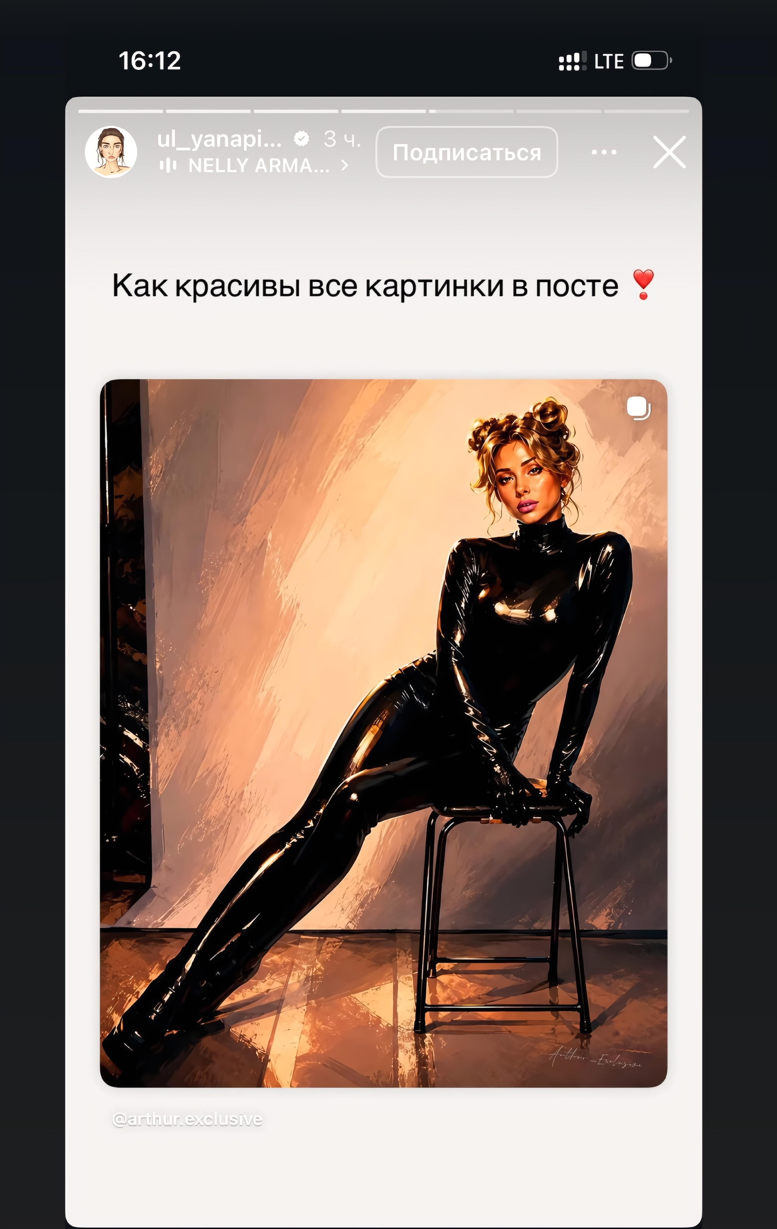 Отзыв российской актрисы Ульяны Пылаевой и отметка в своём Инстаграме о творчестве автора и цифрового художника Артур Эксклюзив (Arthur Exclusive)