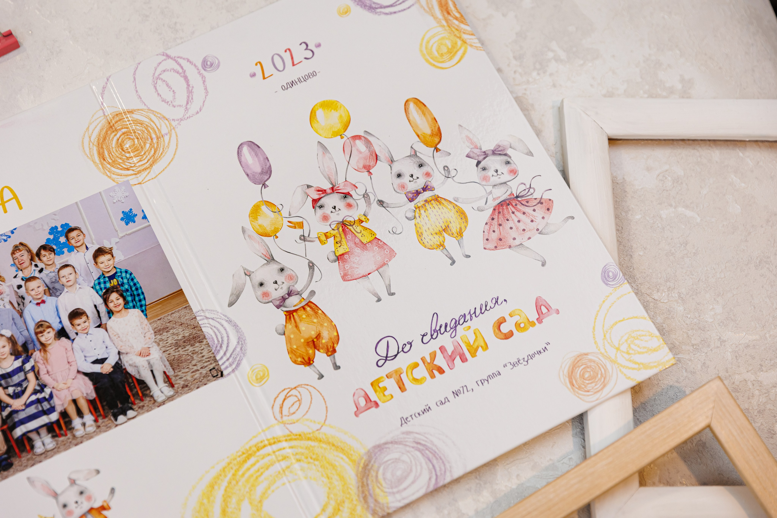 Альбомы для учителей и воспитателей. Семейный и детский фотограф Комина Елена, Власиха, Одинцово
