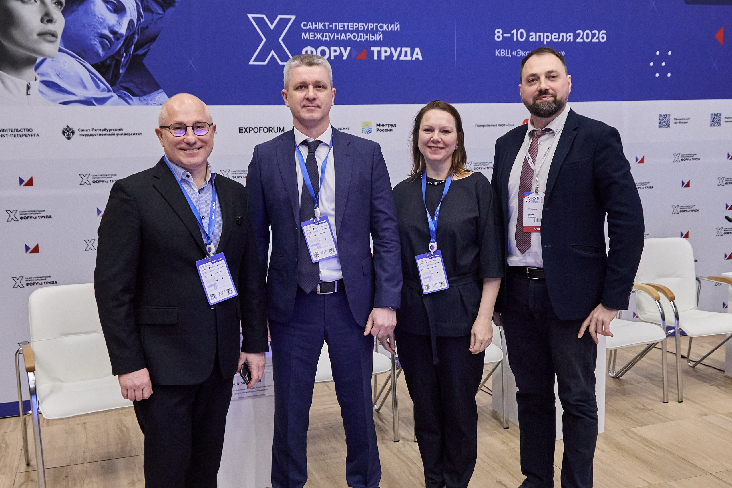 КУБ Экспо и Форум Труда | Экспофорум. OSPhoto