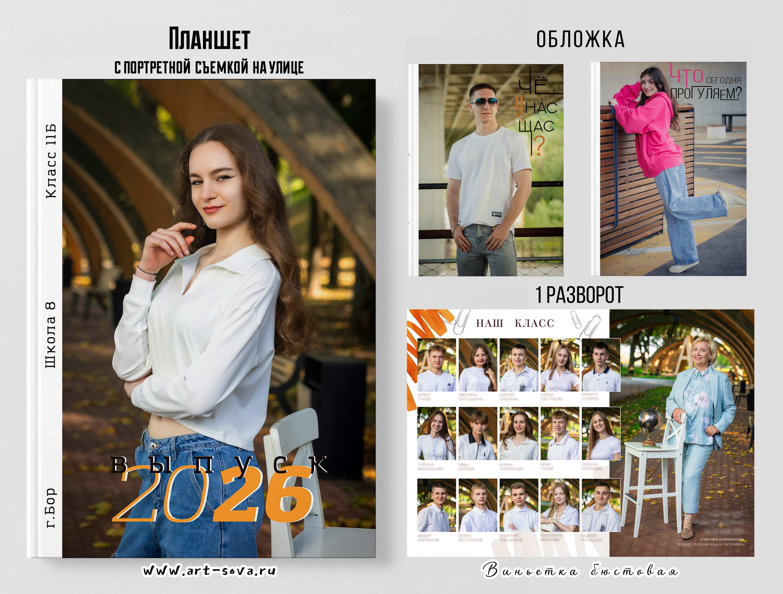 🔔 ЖМИ СЮДА. Фото, видео, авторские выпускные альбомы в Нижнем Новгороде