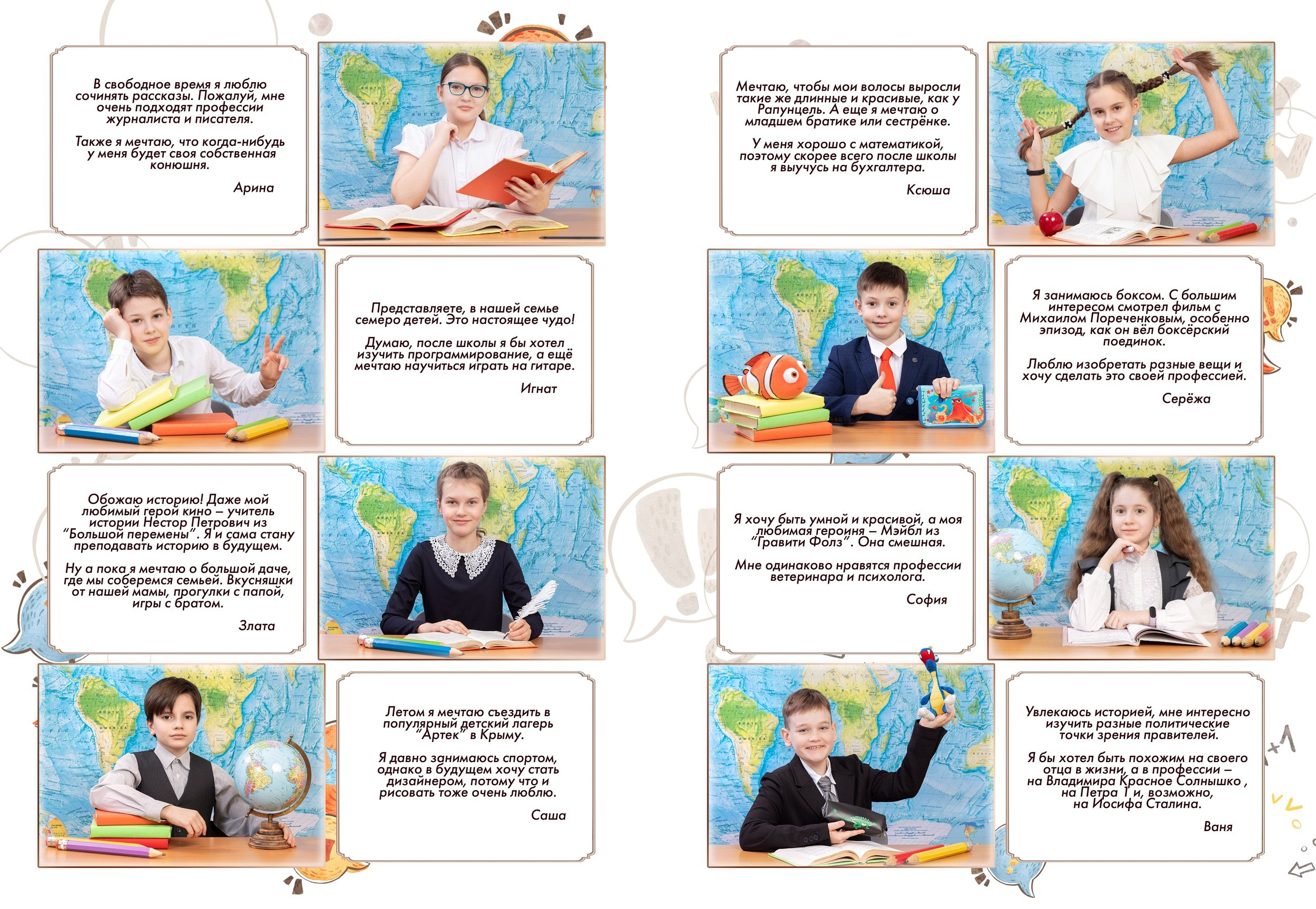 Дизайн. Началка. Умники лисички. Выпускные альбомы в Москве и Подмосковье