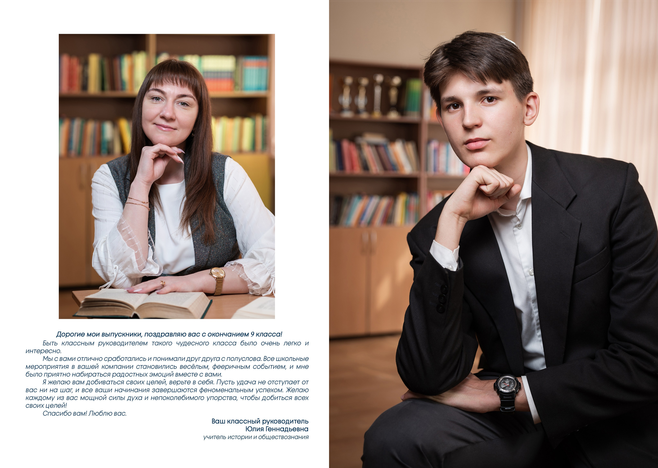 9-11 КЛАСС! АЛЬБОМ L 3900 РУБ. Мастерская детской фотографии