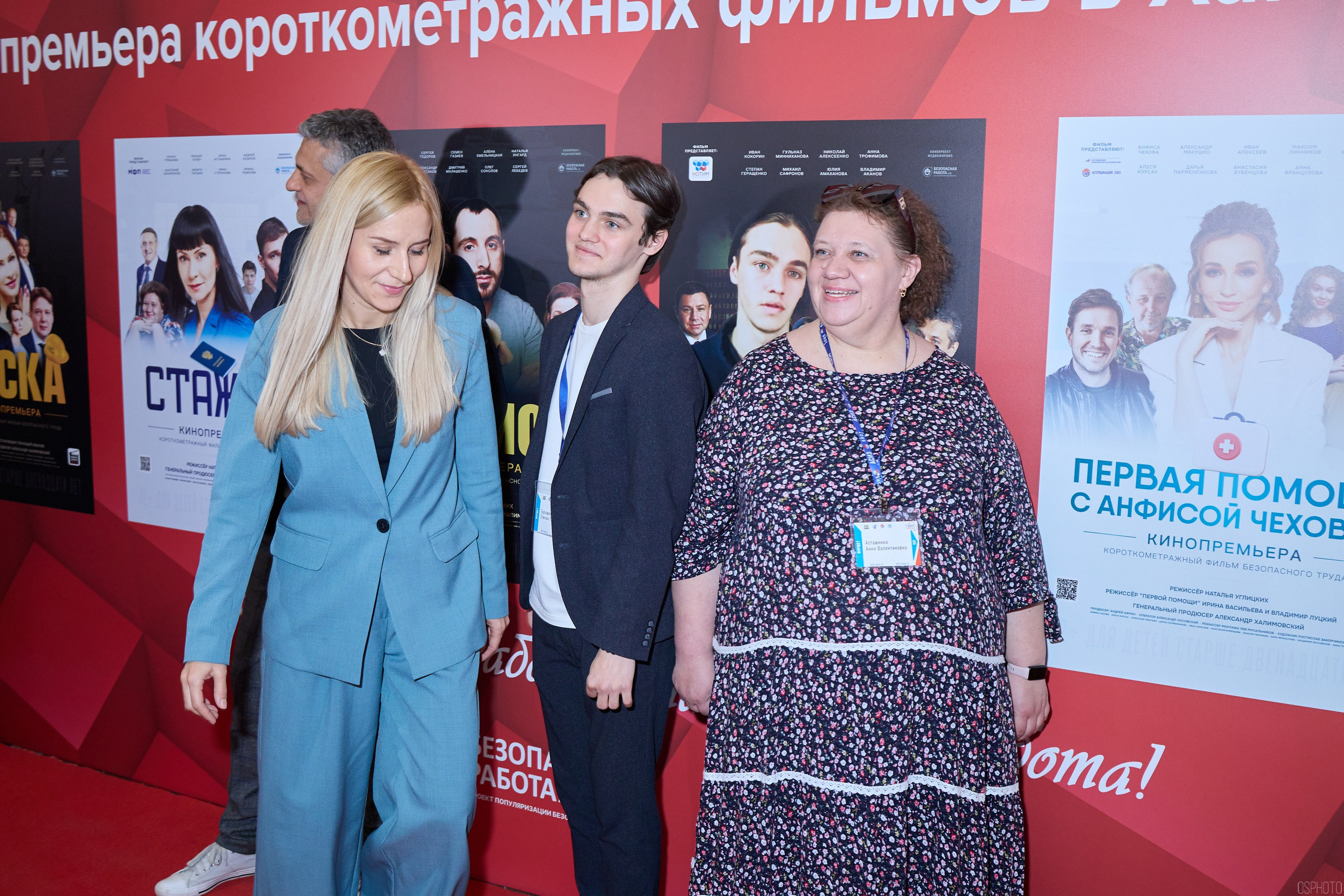 Конференция БИОТ | Ханты-Мансийск. OSPhoto