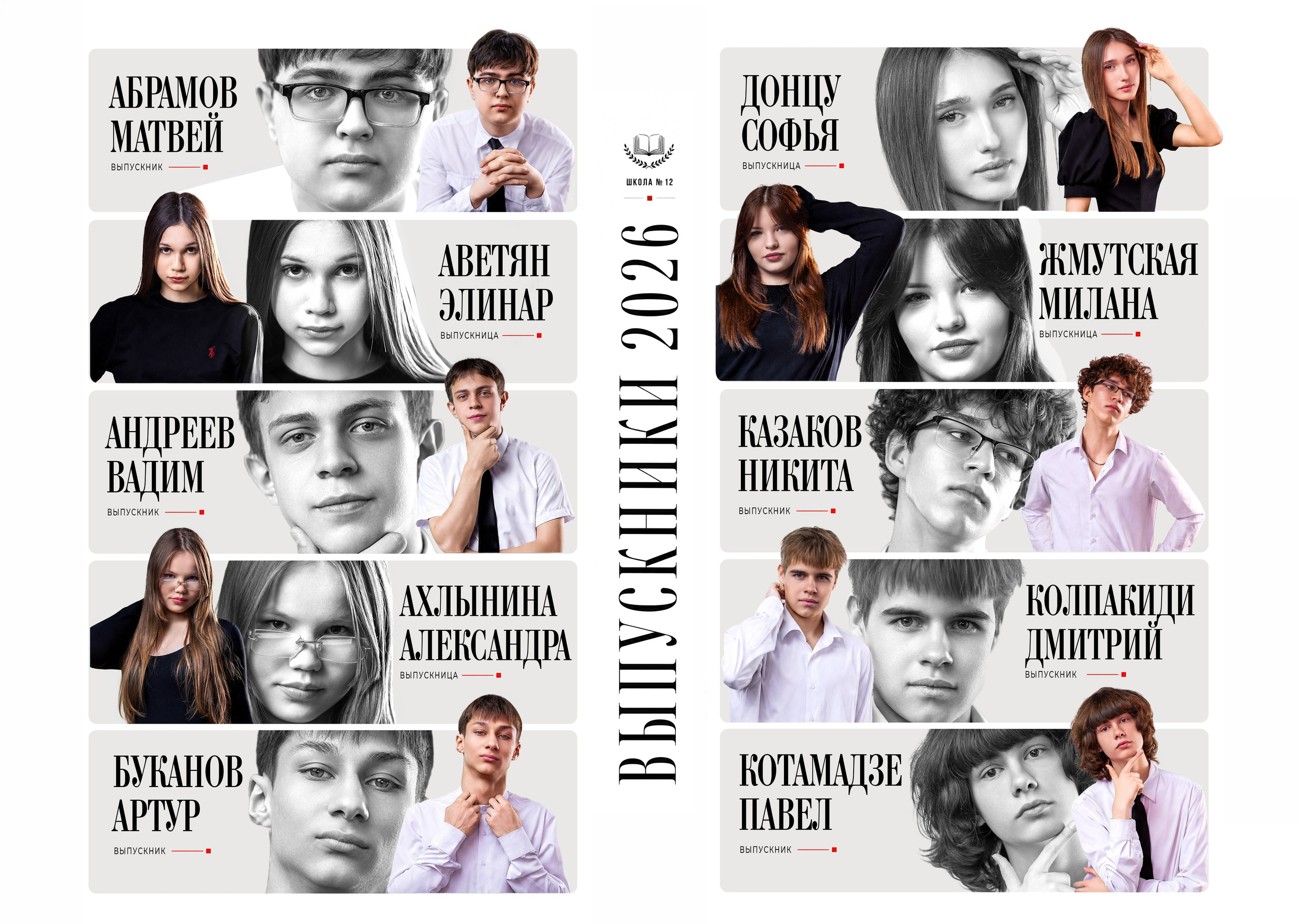 Выпускные альбомы Геленджик, Новороссийск, Краснодар, Туапсе