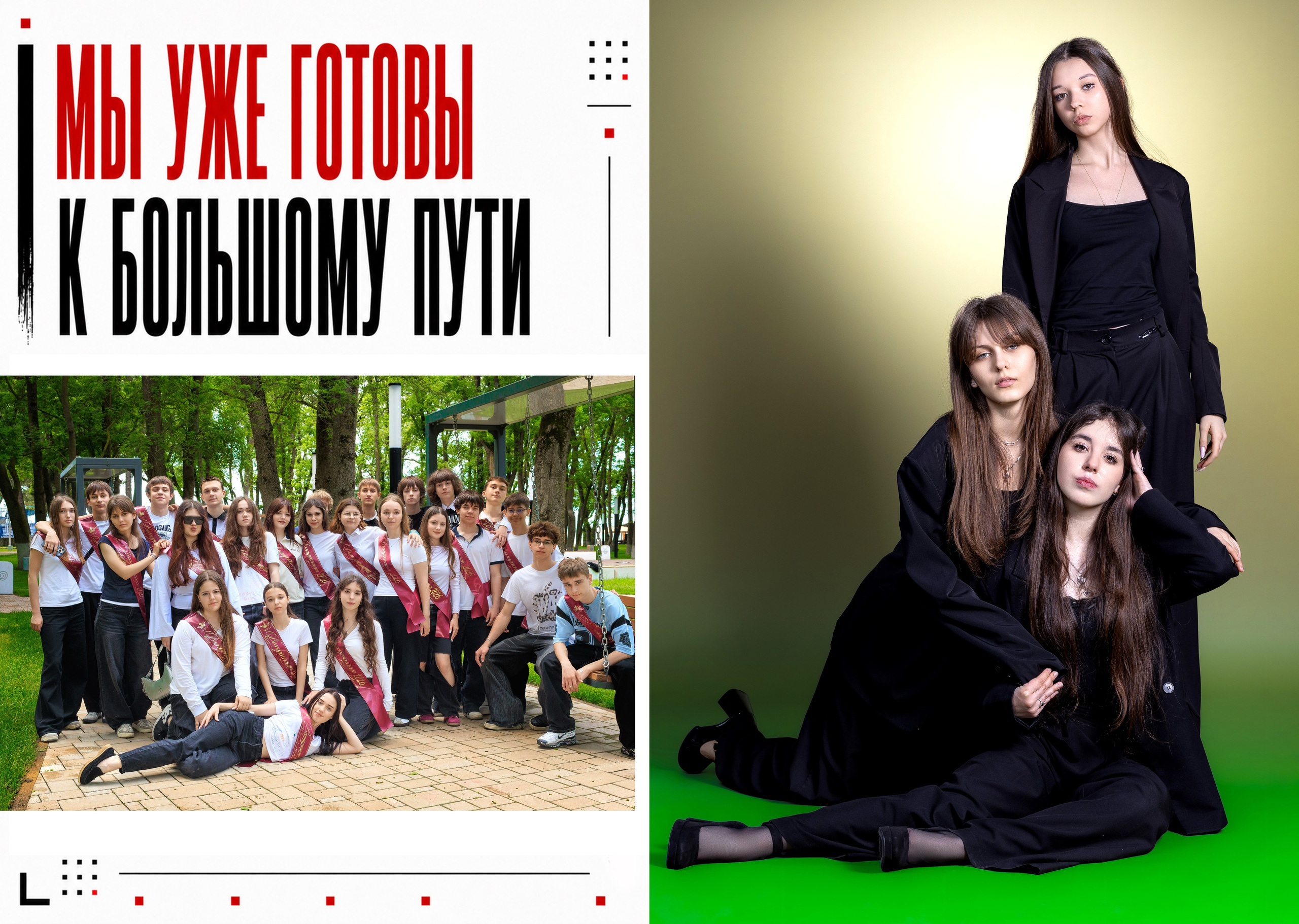 Выпускные альбомы Геленджик, Новороссийск, Краснодар, Туапсе