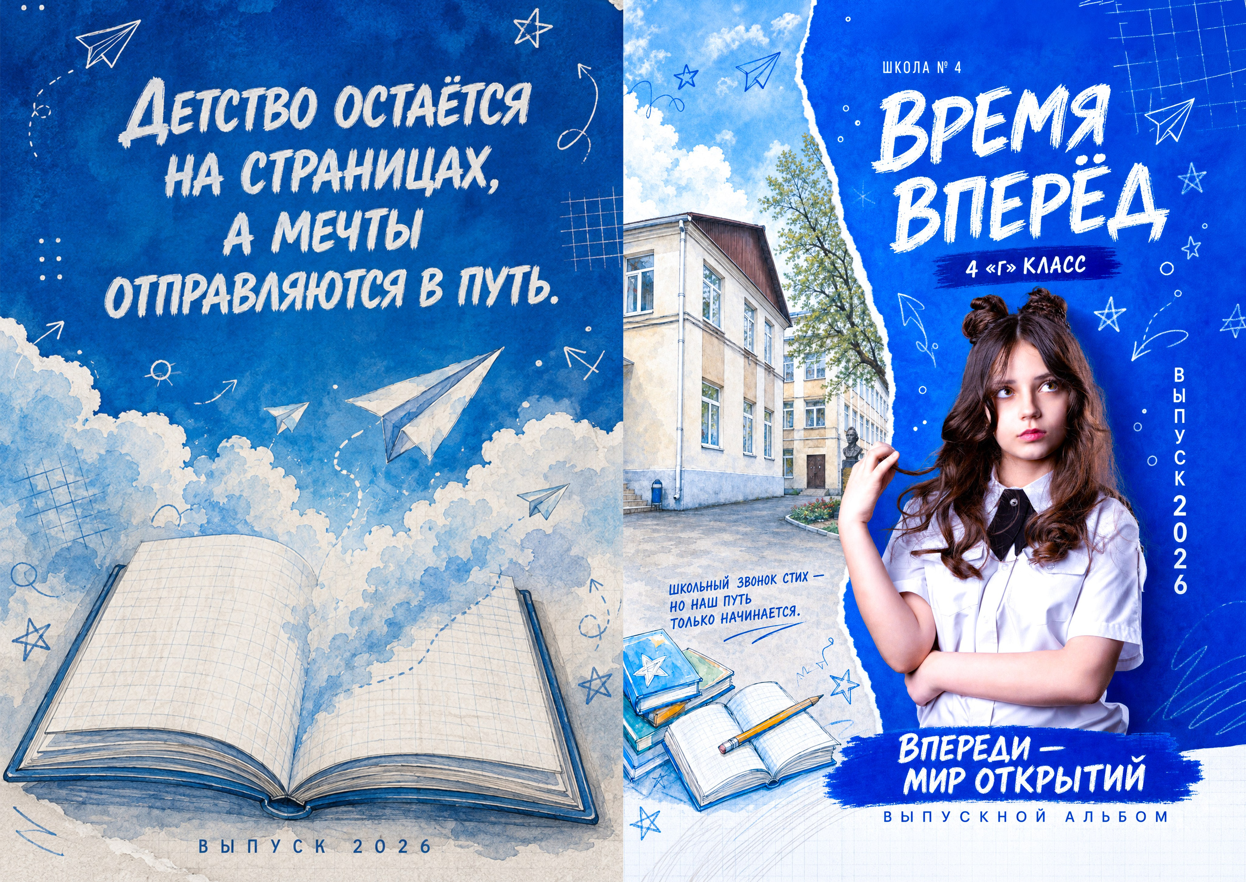 Выпускные альбомы Геленджик, Новороссийск, Краснодар, Туапсе
