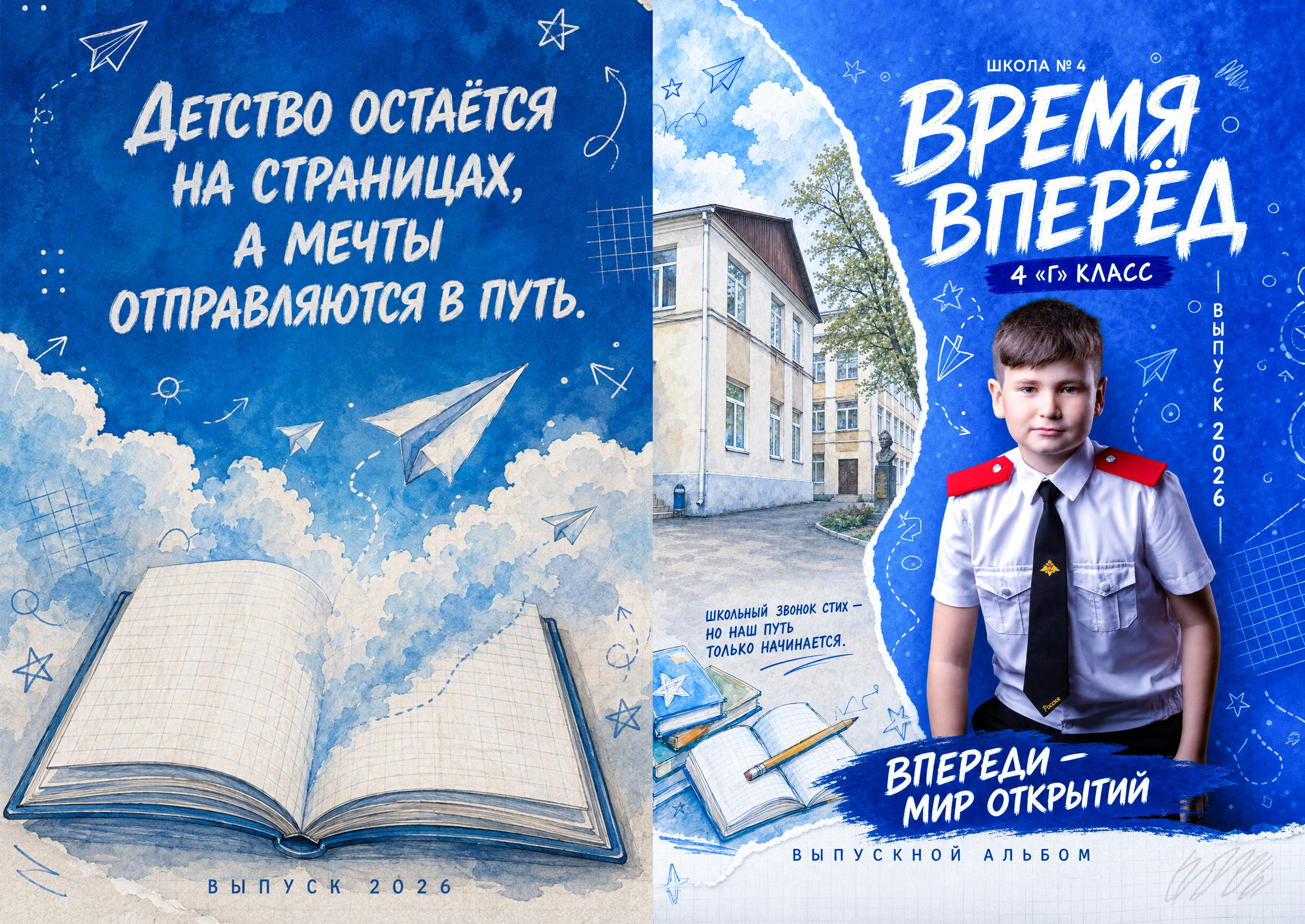 Выпускные альбомы Геленджик, Новороссийск, Краснодар, Туапсе