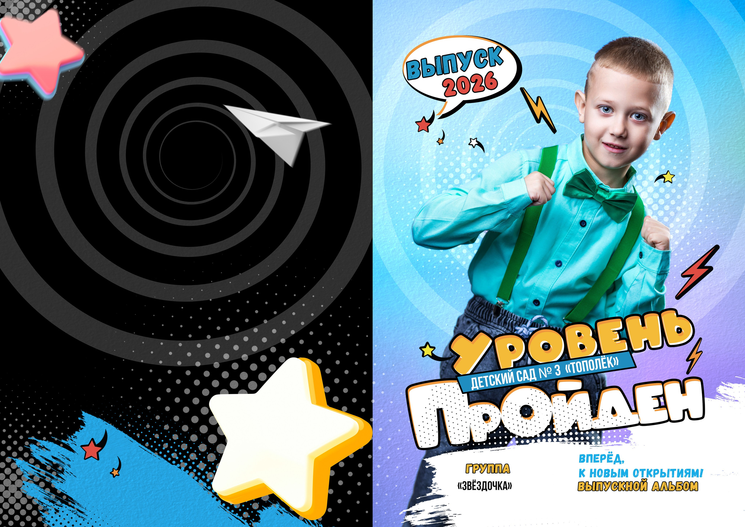 Выпускные альбомы Геленджик, Новороссийск, Краснодар, Туапсе
