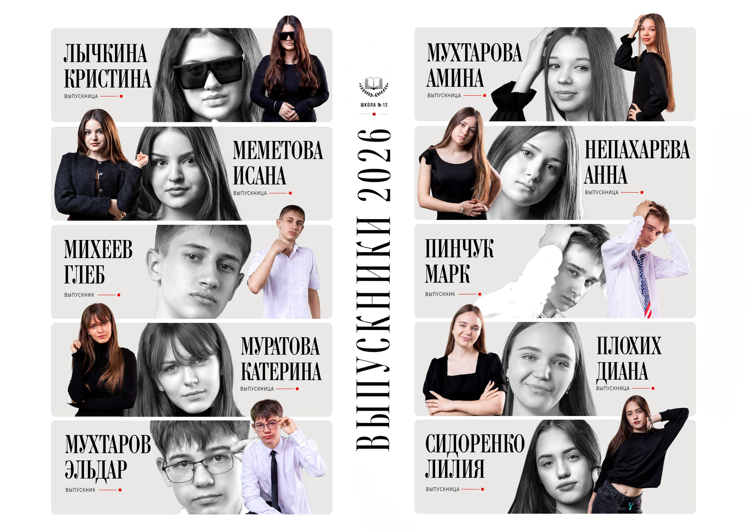 Выпускные альбомы Геленджик, Новороссийск, Краснодар, Туапсе