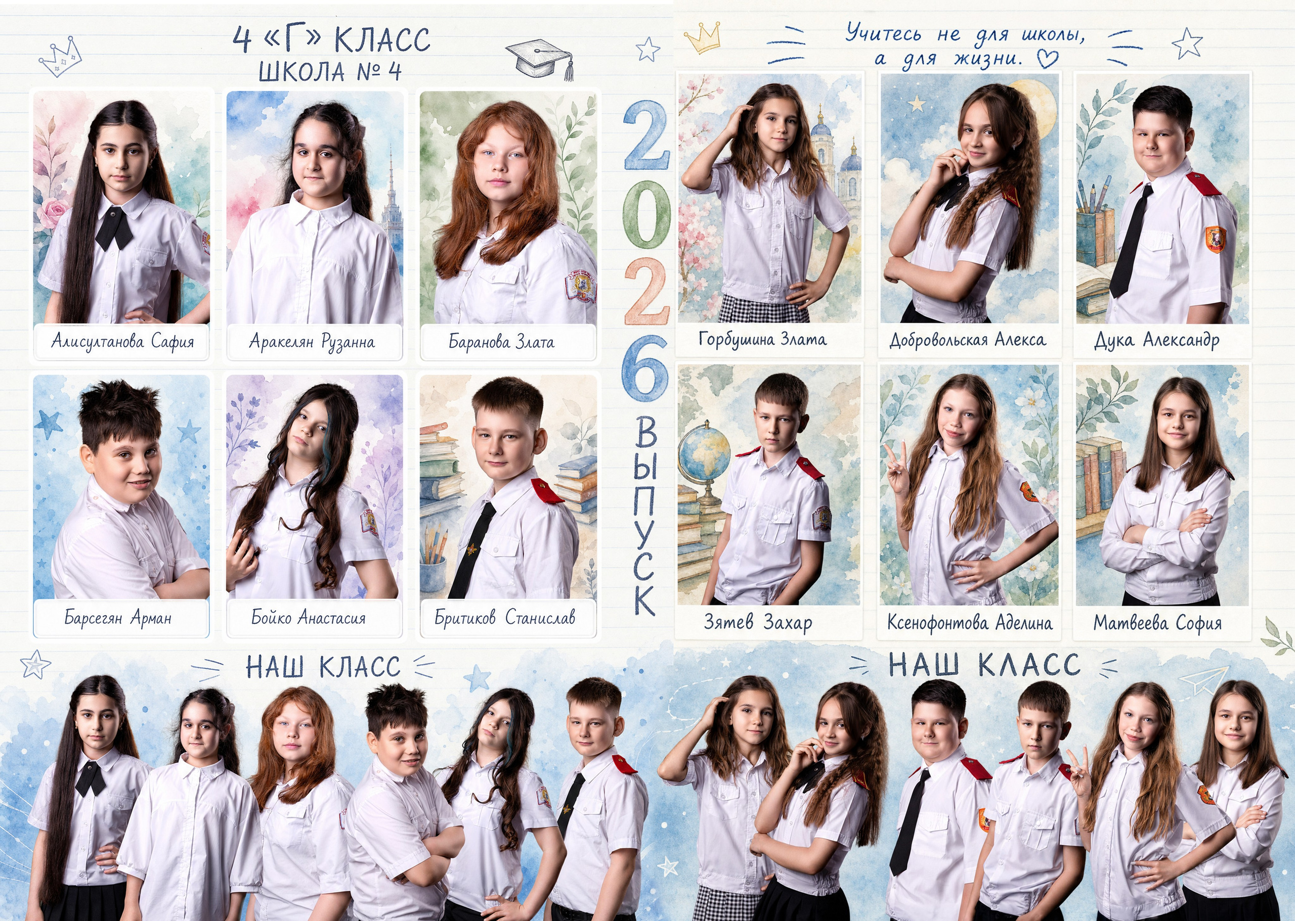 Выпускные альбомы Геленджик, Новороссийск, Краснодар, Туапсе