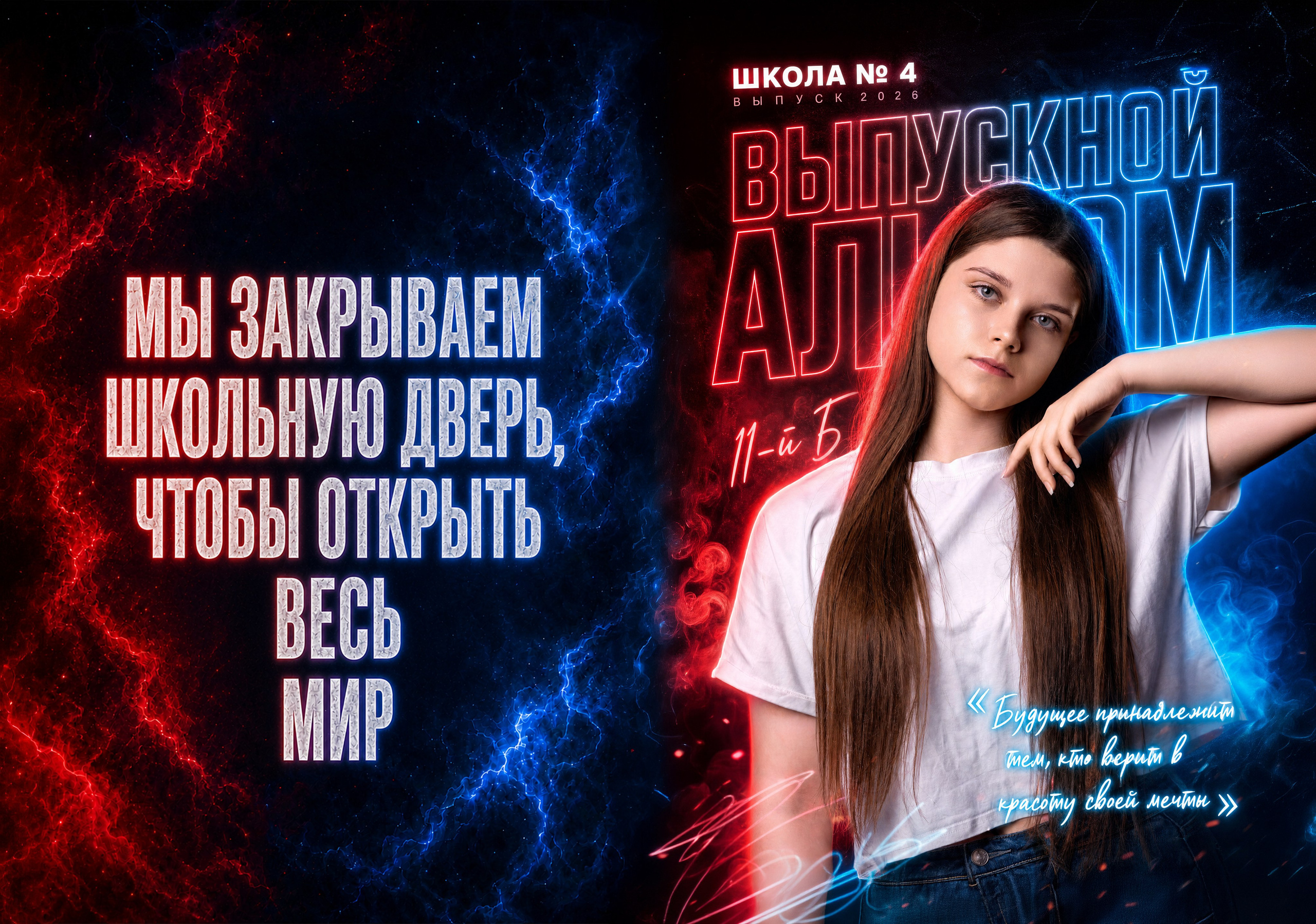 Выпускные альбомы Геленджик, Новороссийск, Краснодар, Туапсе