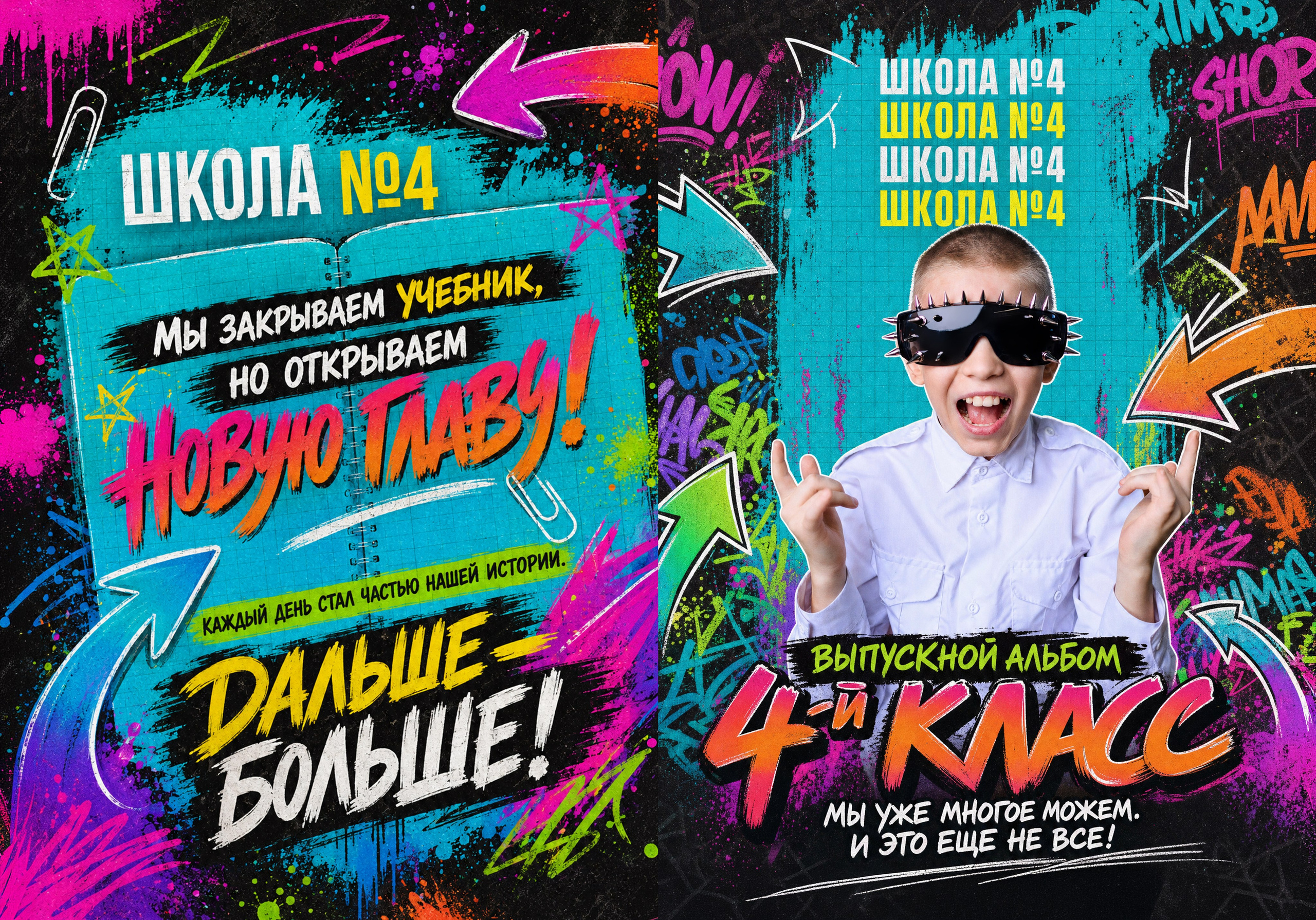 Выпускные альбомы Геленджик, Новороссийск, Краснодар, Туапсе