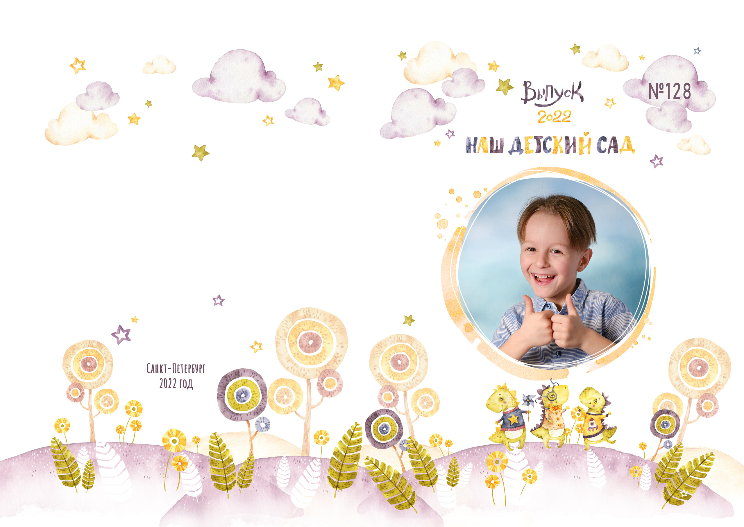 Макет "Дино"