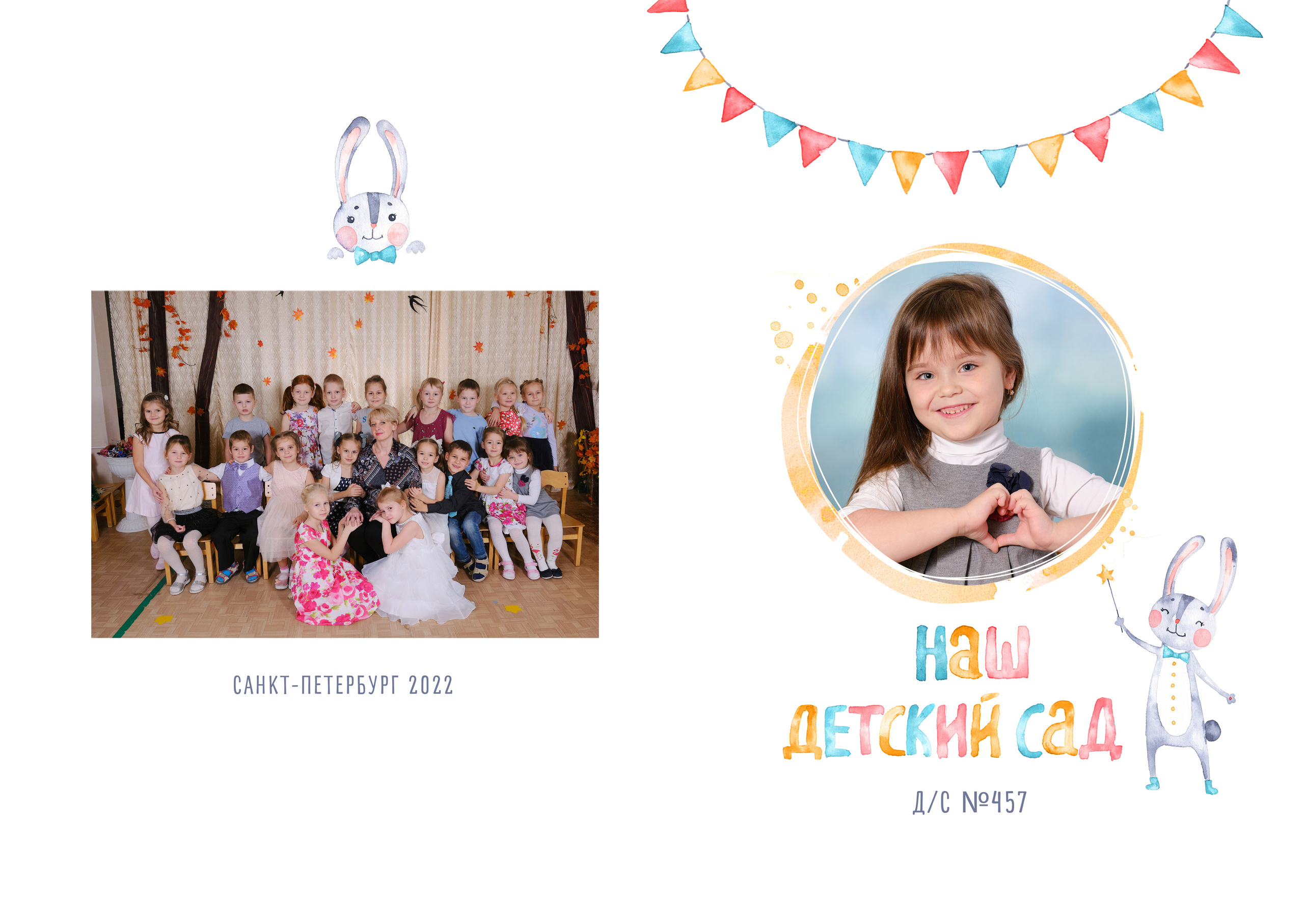 Выпускные книги дошкольника