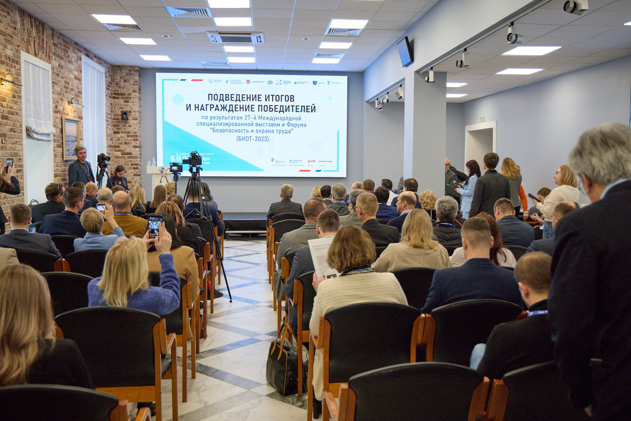 Награждение победителей выставки БИОТ-2023. РСПП. OSPhoto