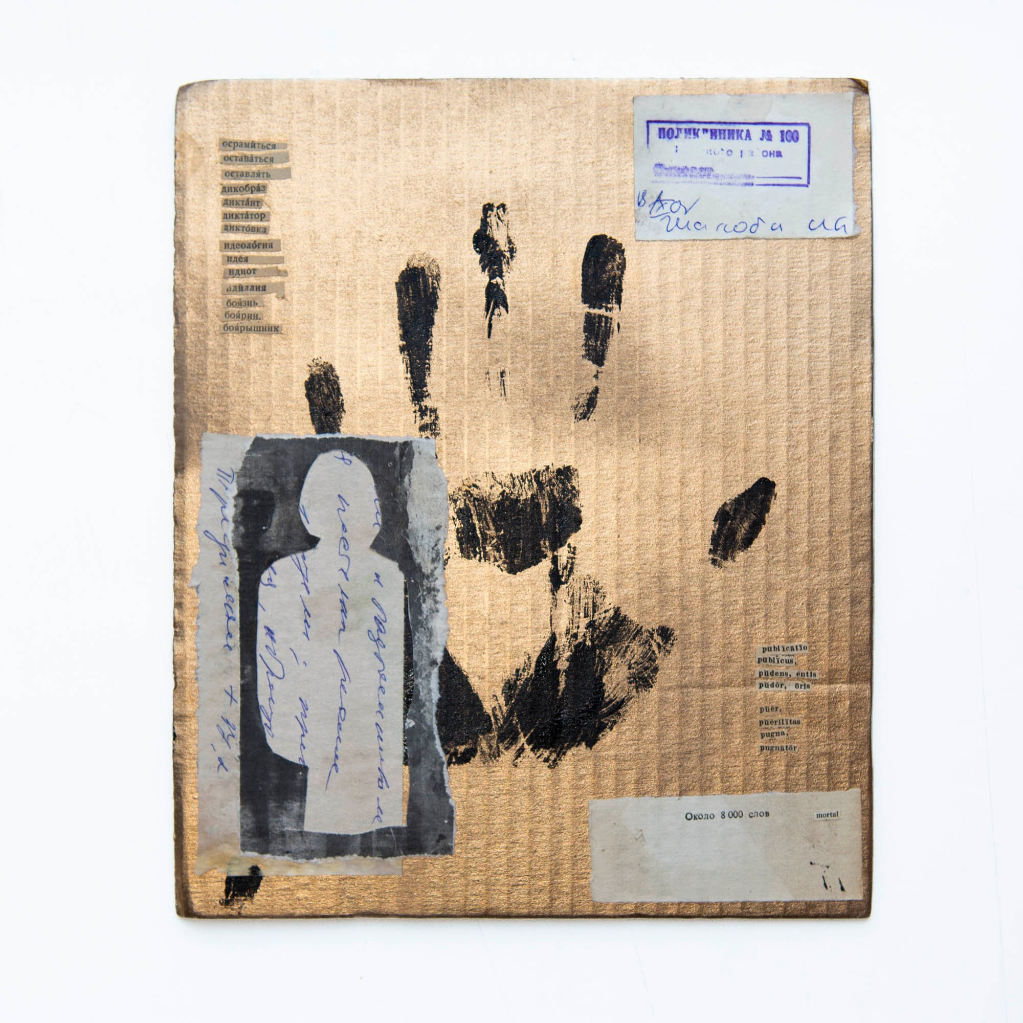 Умри, замри и воскресни. Художница Юлия Павлова