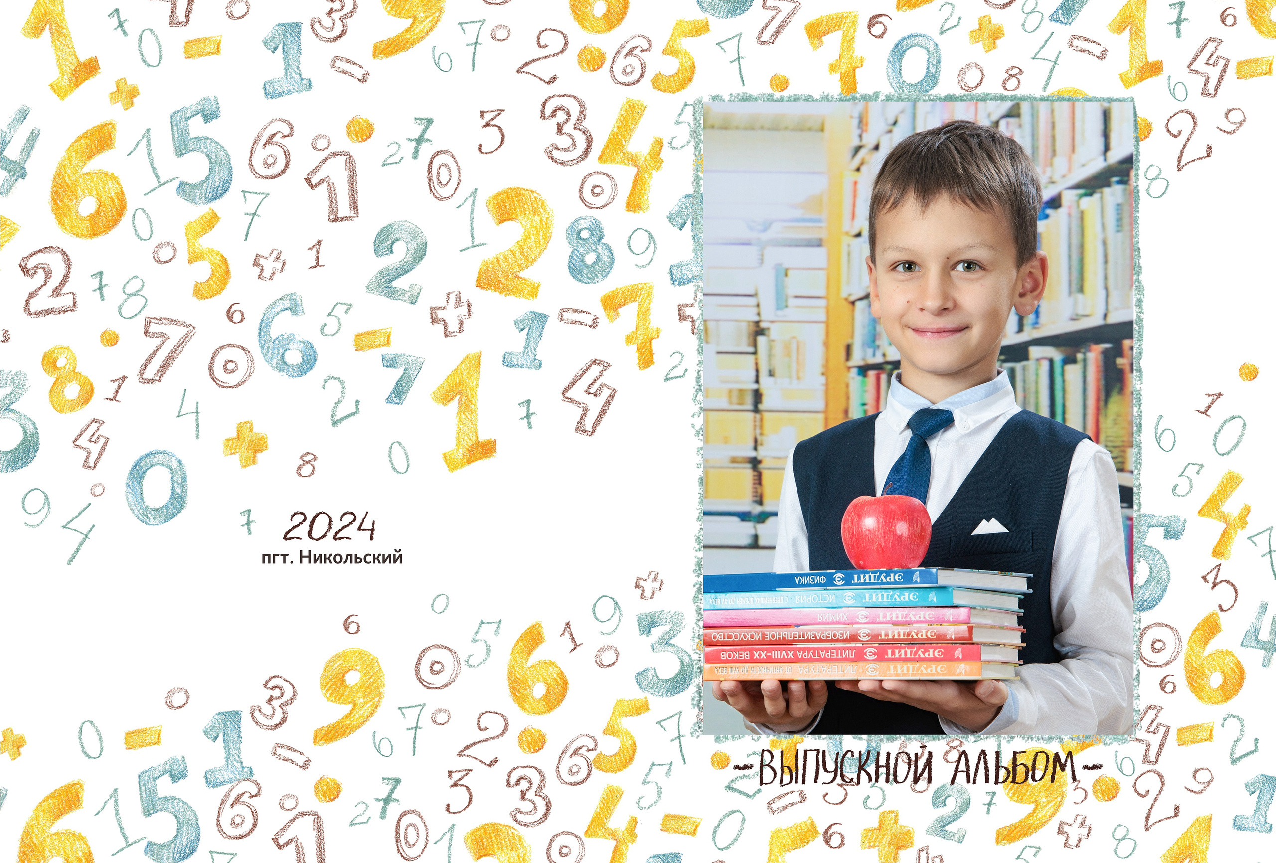 Начальная школа. Выпускные альбомы — фотостудия PodFoto