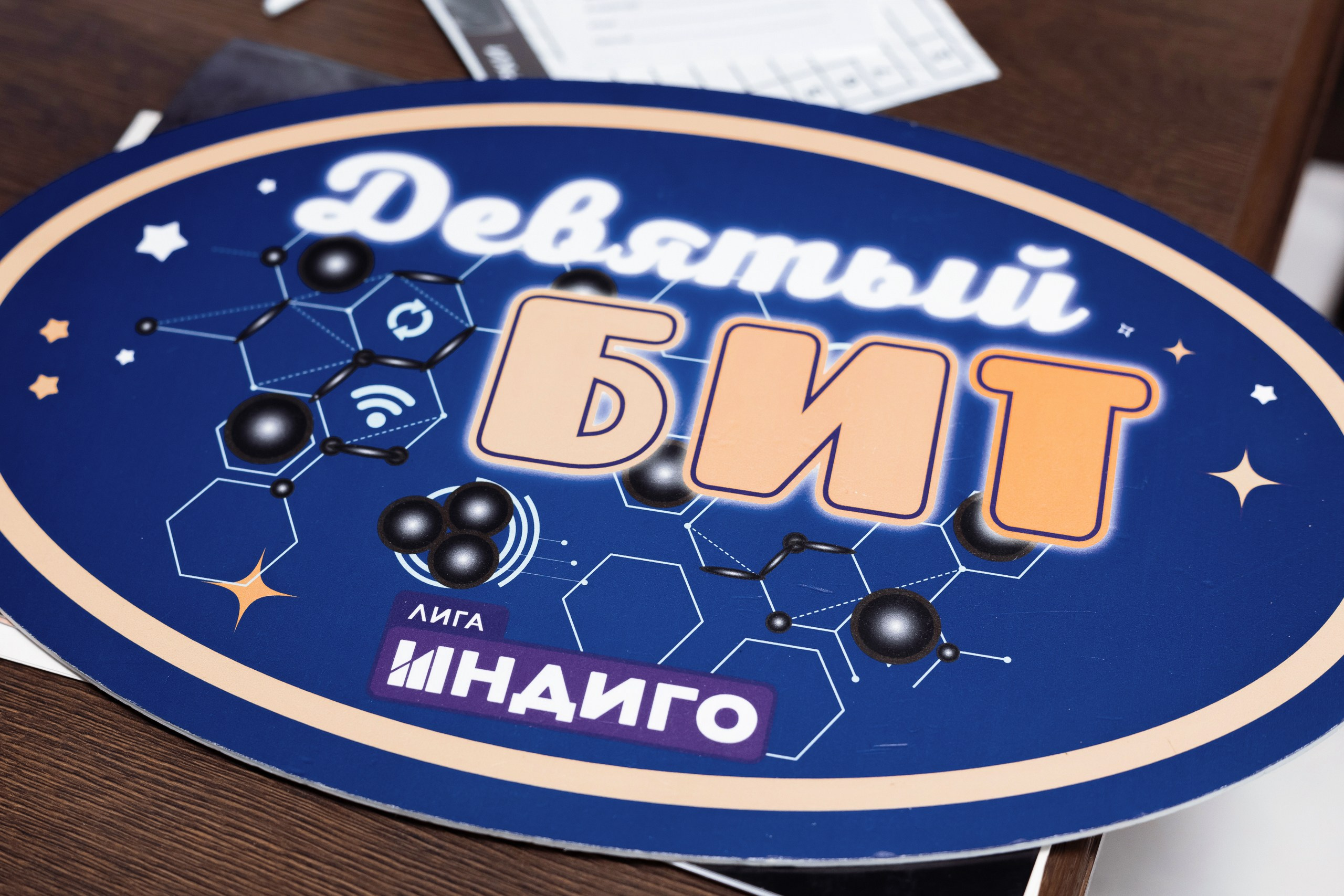 Репортажная съемка квиза ЛИГА ИНДИГО. Фотограф в Санкт-Петербурге — Сергей Петров