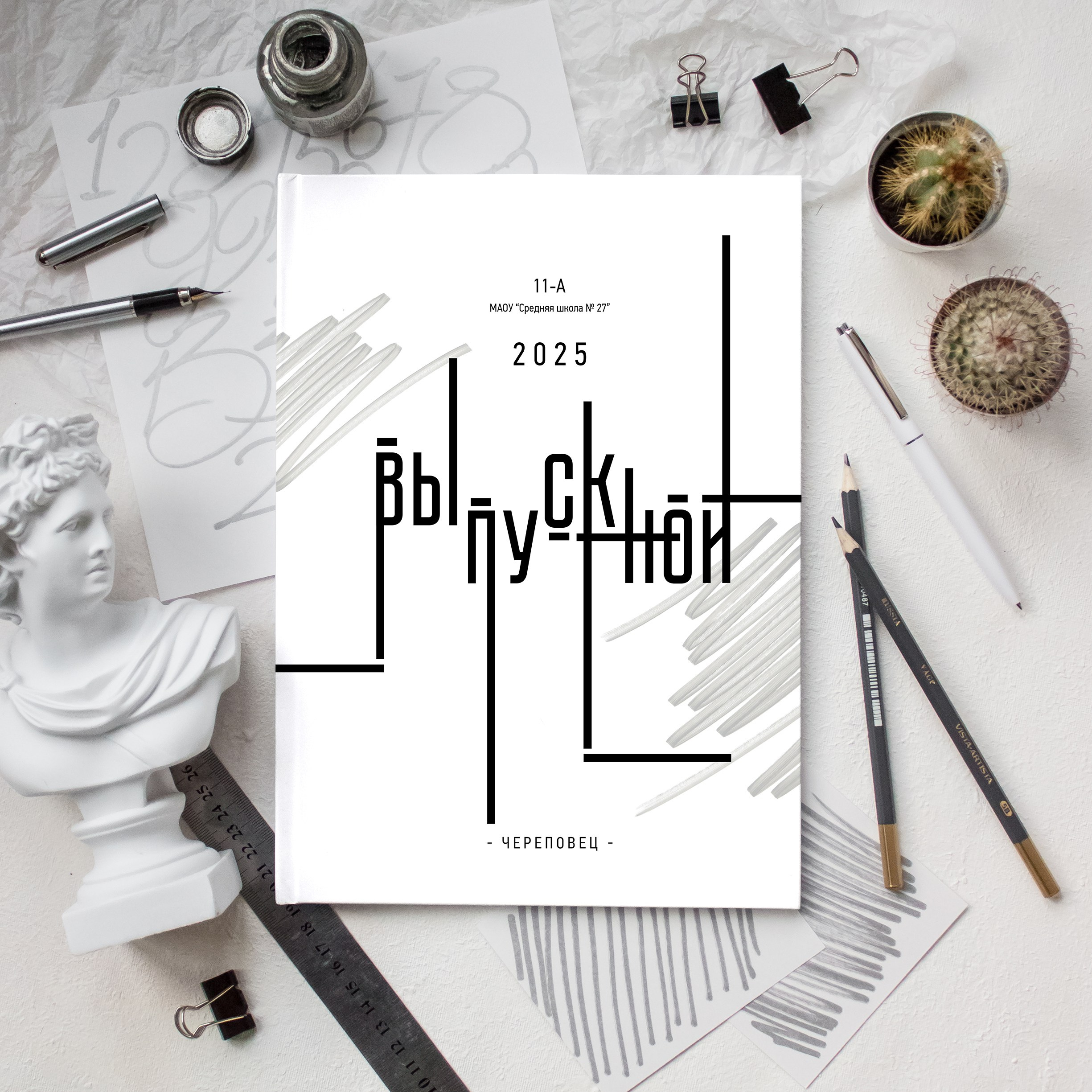 Старшая школа. Фотограф Евгения Соколова