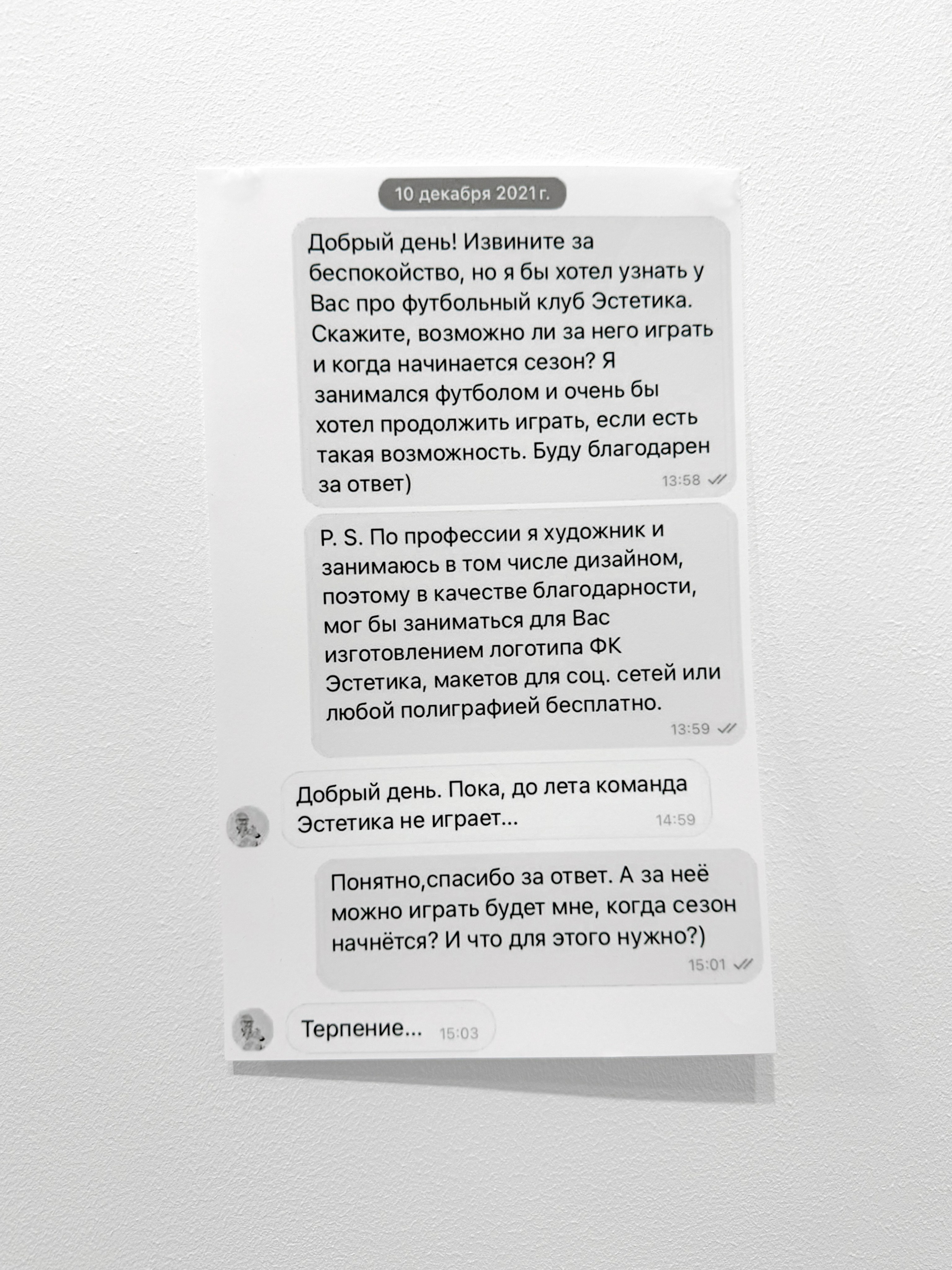 Мечтам и голам нет возраста. KRUS group