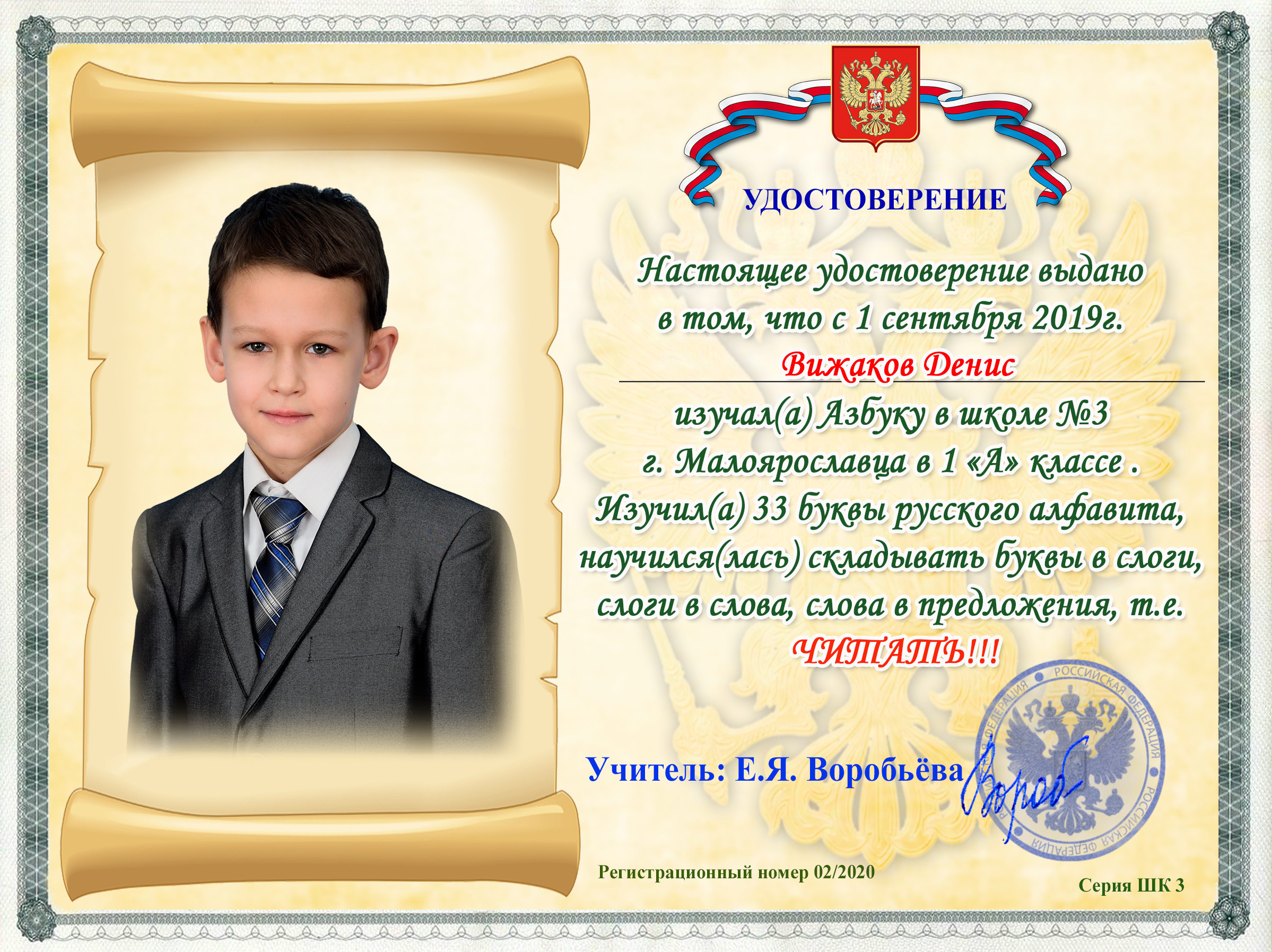 Первый класс. Выпускные альбомы для школ и детских садов Александр и Динара