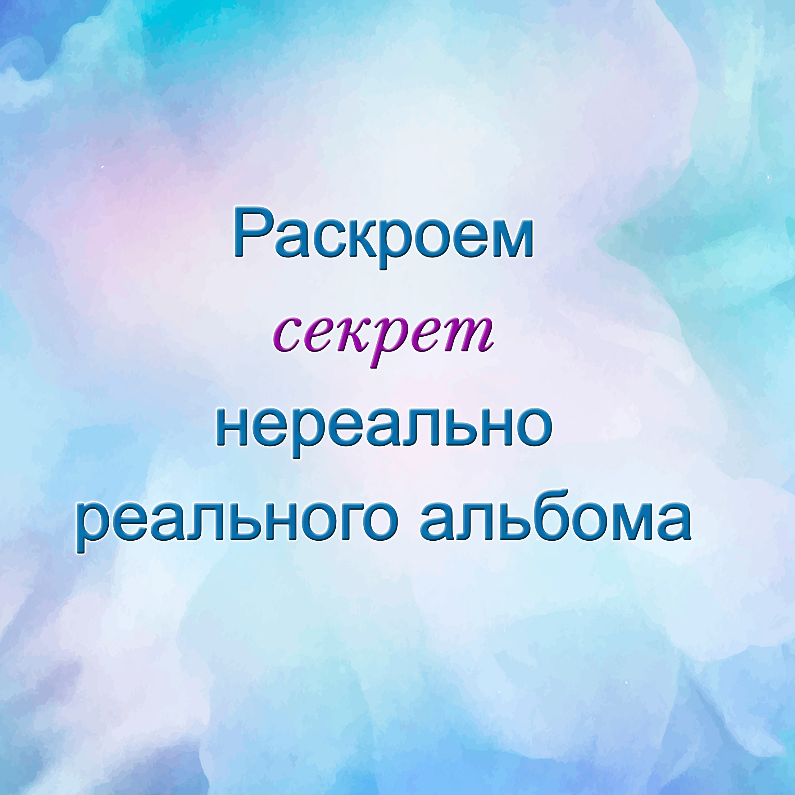 Оживающее фото. Выпускные альбомы для школ и детских садов Александр и Динара