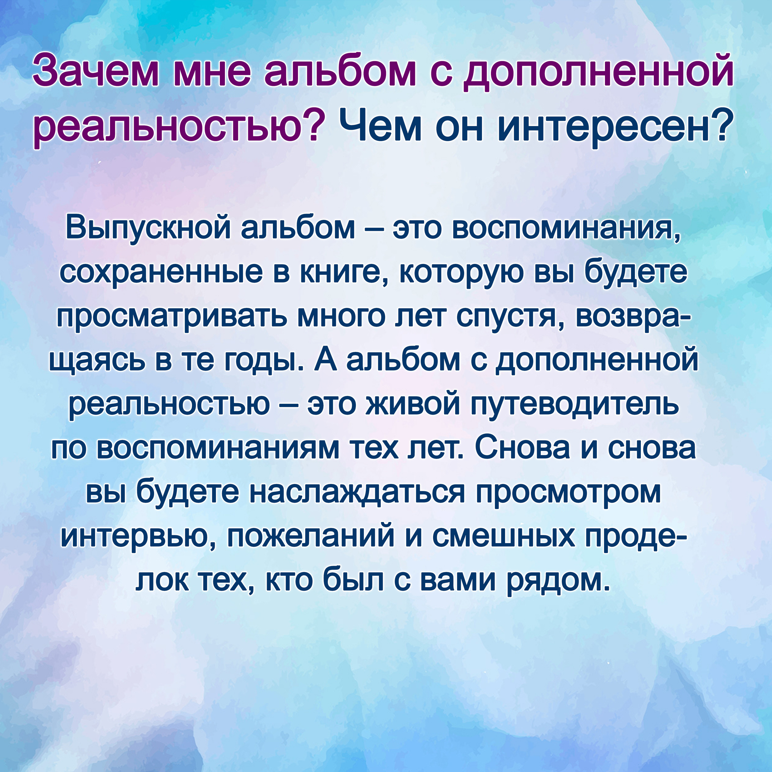 Оживающее фото. Выпускные альбомы для школ и детских садов Александр и Динара