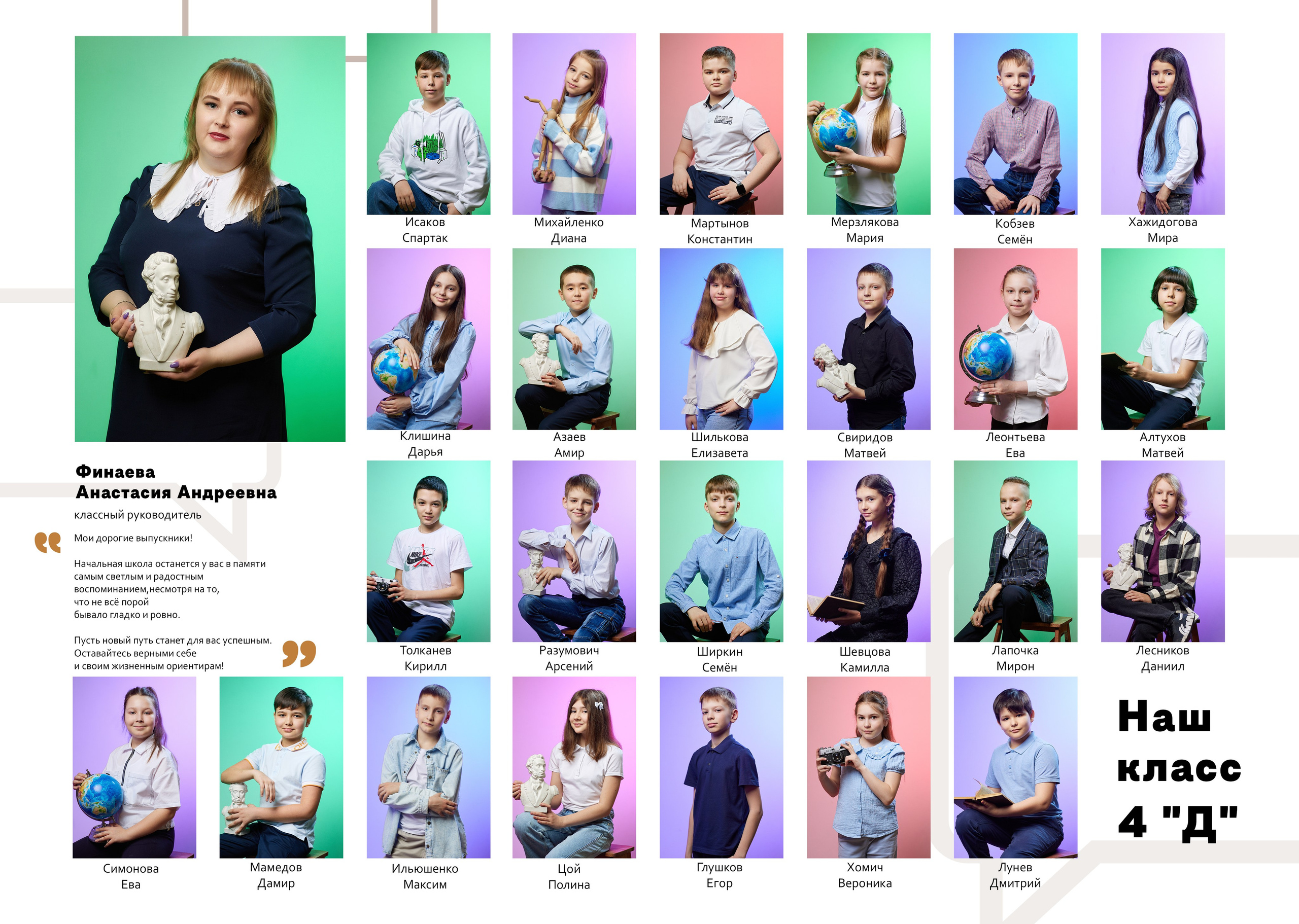 Общие фотографии виньетки. Выпускной альбом Новосибирск