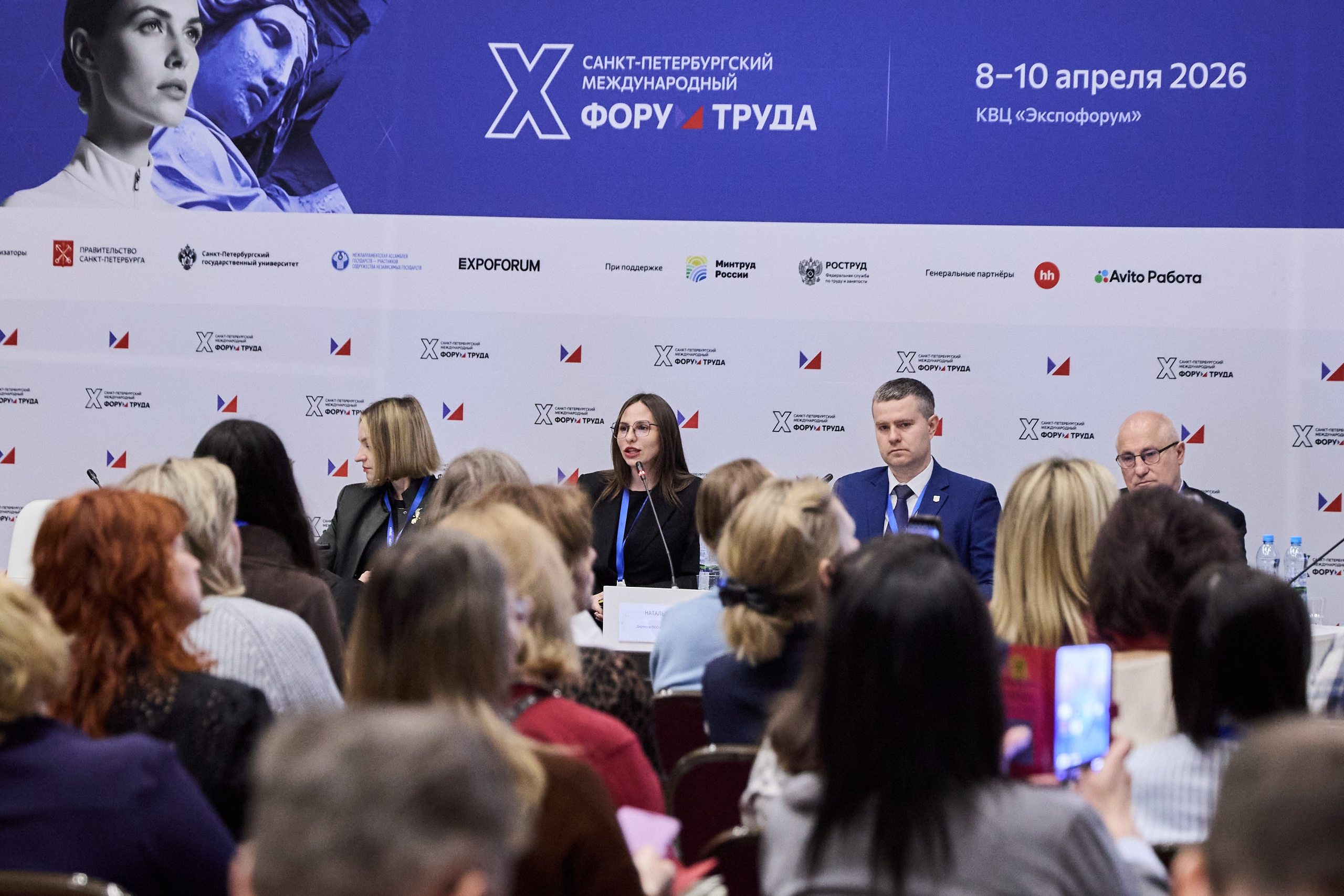 КУБ Экспо и Форум Труда | Экспофорум. OSPhoto