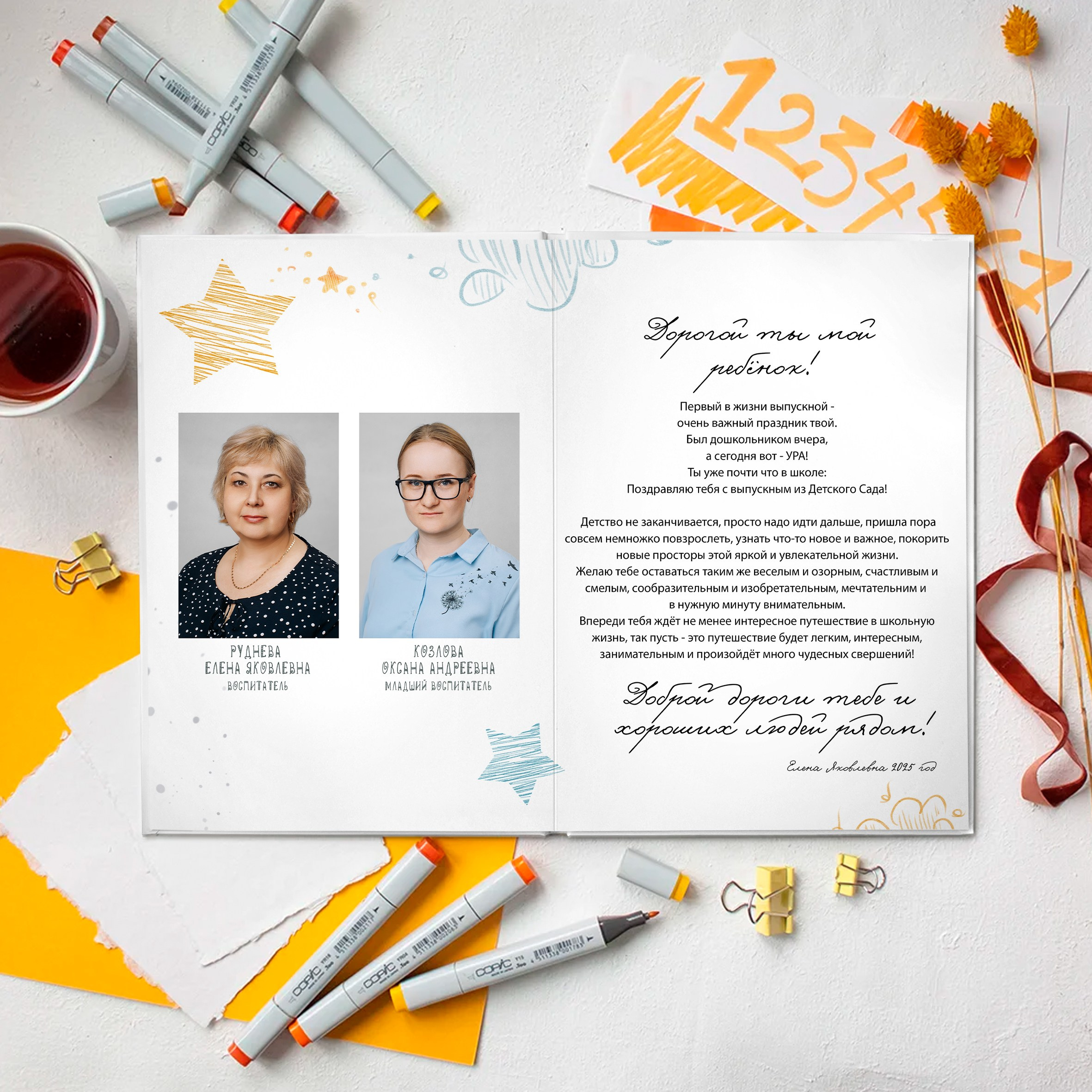 Детский сад — Альбом Memoris. Выпускные альбомы в Томской области. Видеосъёмка на выпускной