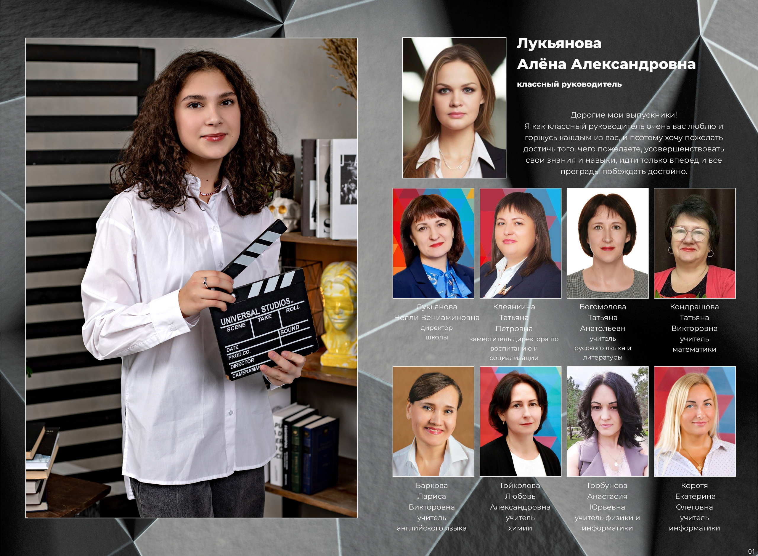 9-11 классы. Выпускные альбомы в Красноярске. Студия Колибри