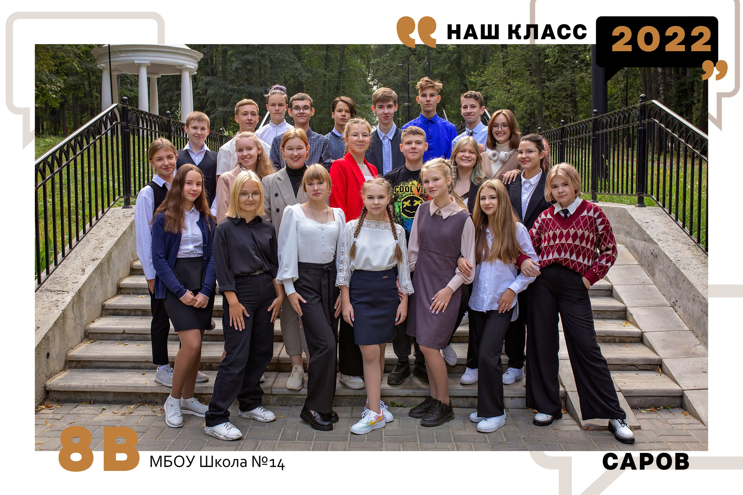 Общая фотография классическая. Главная