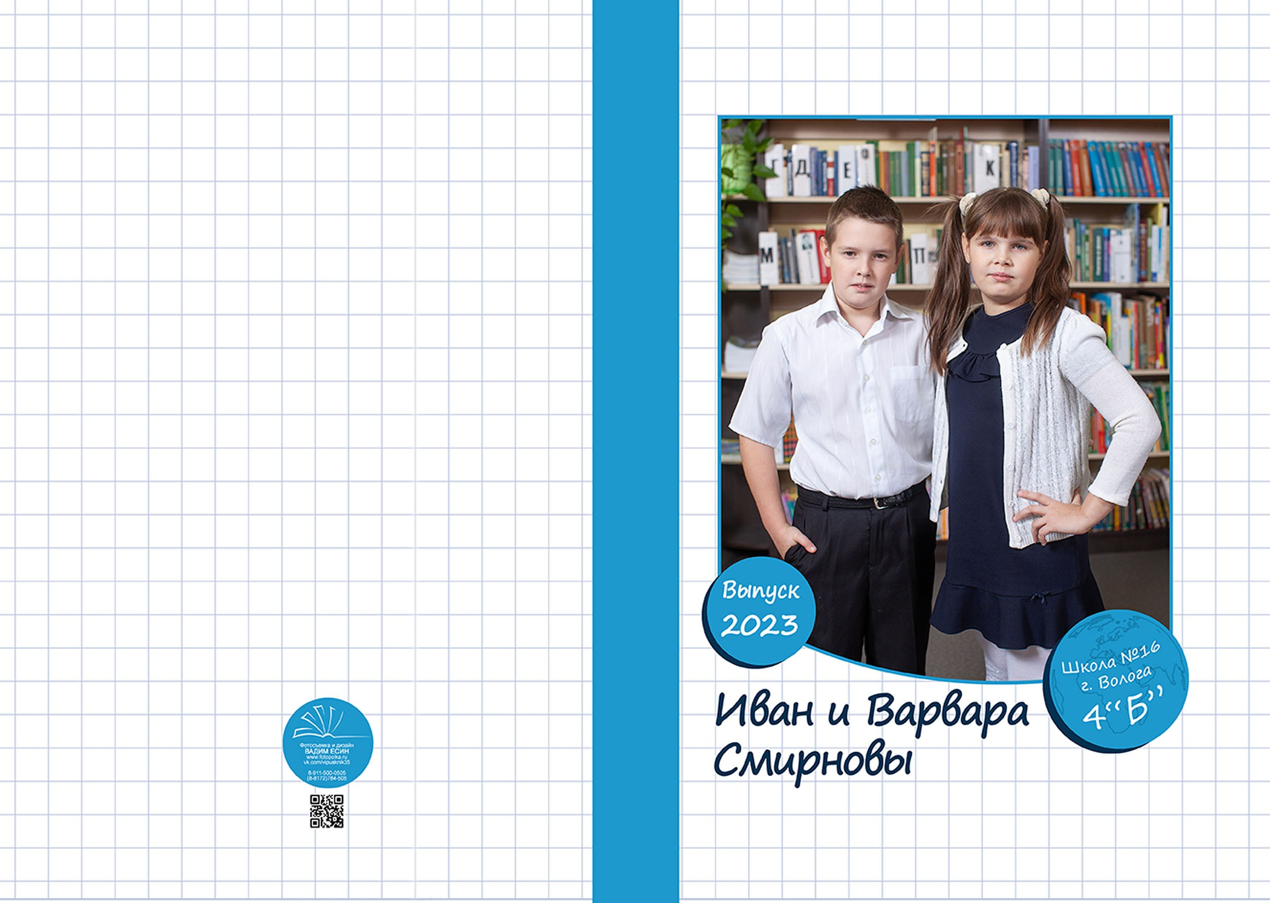 Выпускной альбом для выпускников 4 класса в Вологде