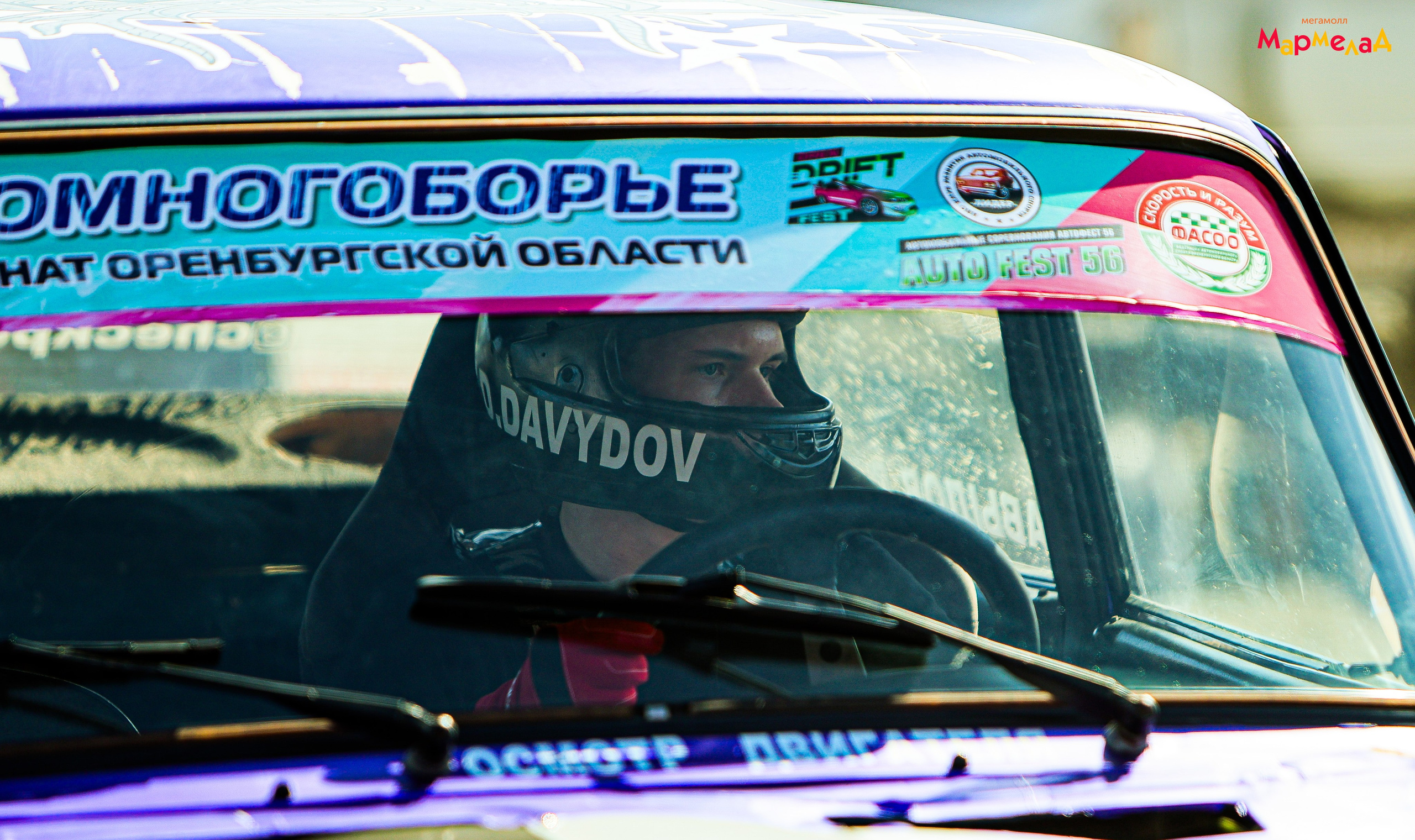 29.03 Мармелад. «ЖИГА». ДРИФТ. Команда специалистов в мире фотографии и видео. Детский фотограф, семейный фотограф