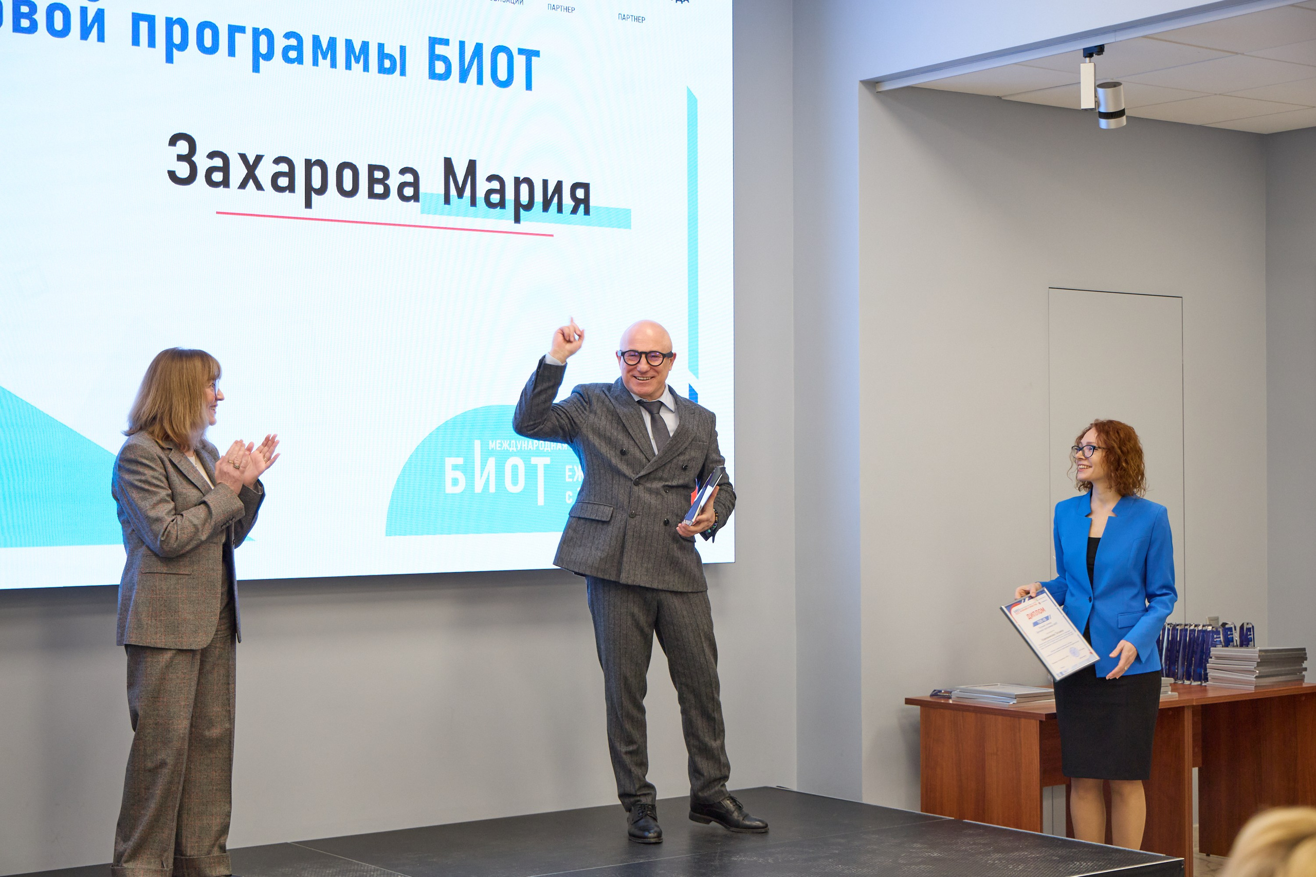 Награждение победителей выставки БИОТ-2023. РСПП. OSPhoto